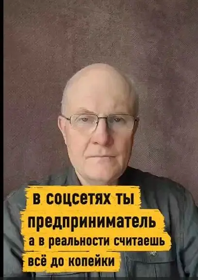 В соцсетях ты предприниматель, а в реальности считаешь все до копейки.
Ещё один пост про «мой путь к успеху».
Ещё одна сторис с ноутбуком и кофе.
Ещё одна улыбка в камеру | Сетка — социальная сеть от hh.ru