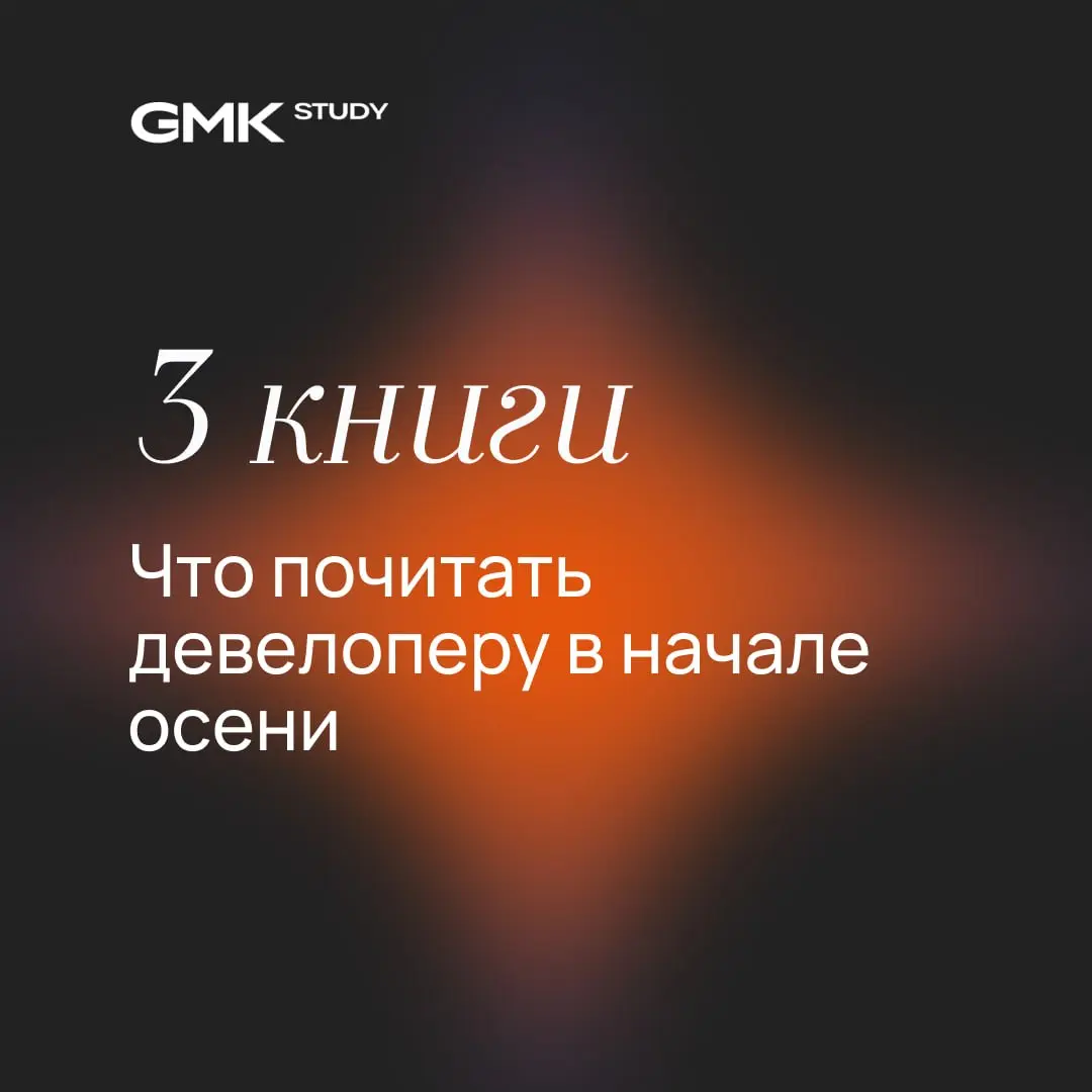 🍂 Осень — хорошее время, чтобы остановиться и посмотреть на свою работу со стороны
Взглянуть на девелопмент как на осмысленный процесс, где есть место для размышлений и пересмотра привычных подходов | Сетка — социальная сеть от hh.ru