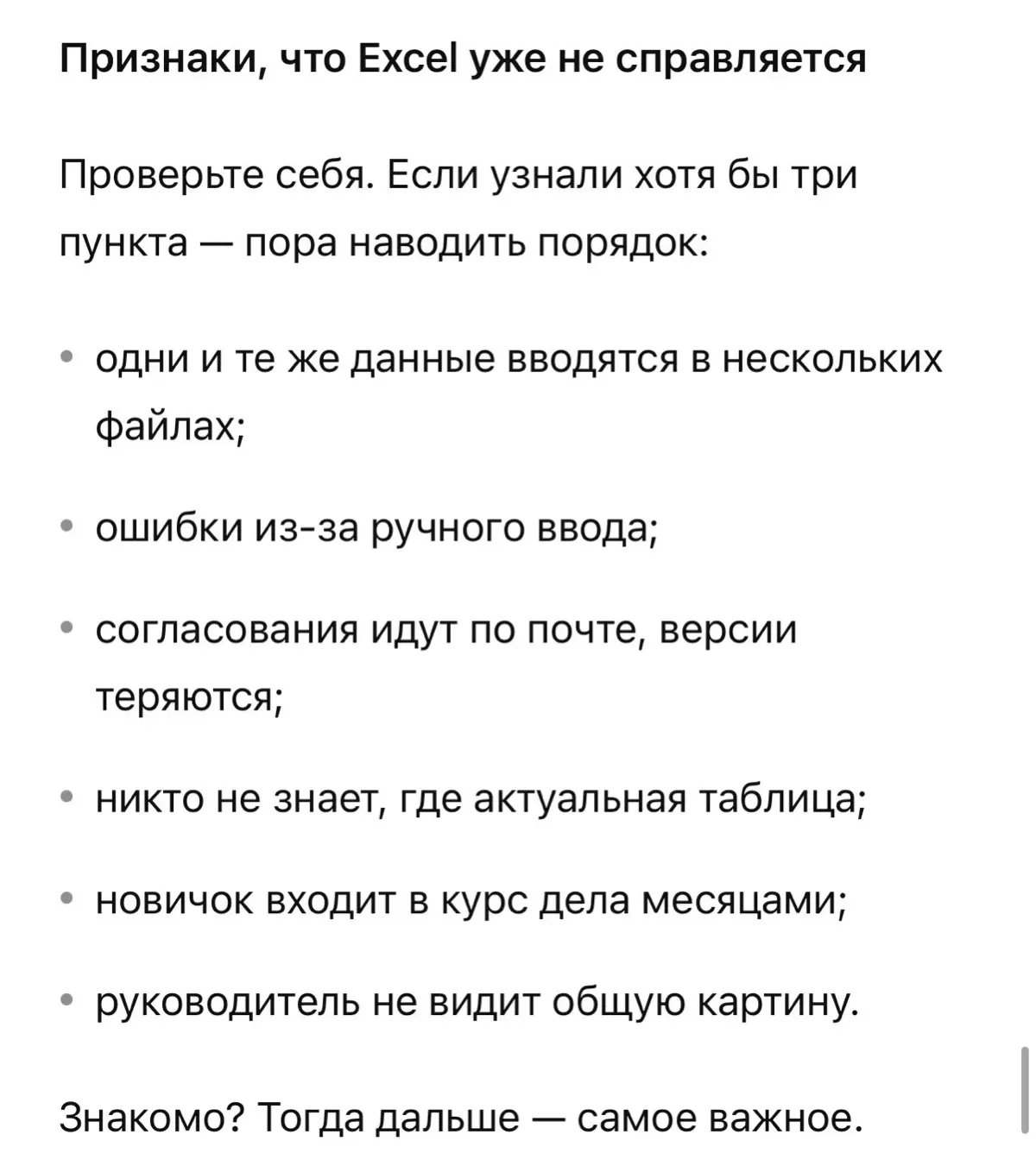 «Мы же не производство, зачем нам процессное управление?» — | Сетка — социальная сеть от hh.ru