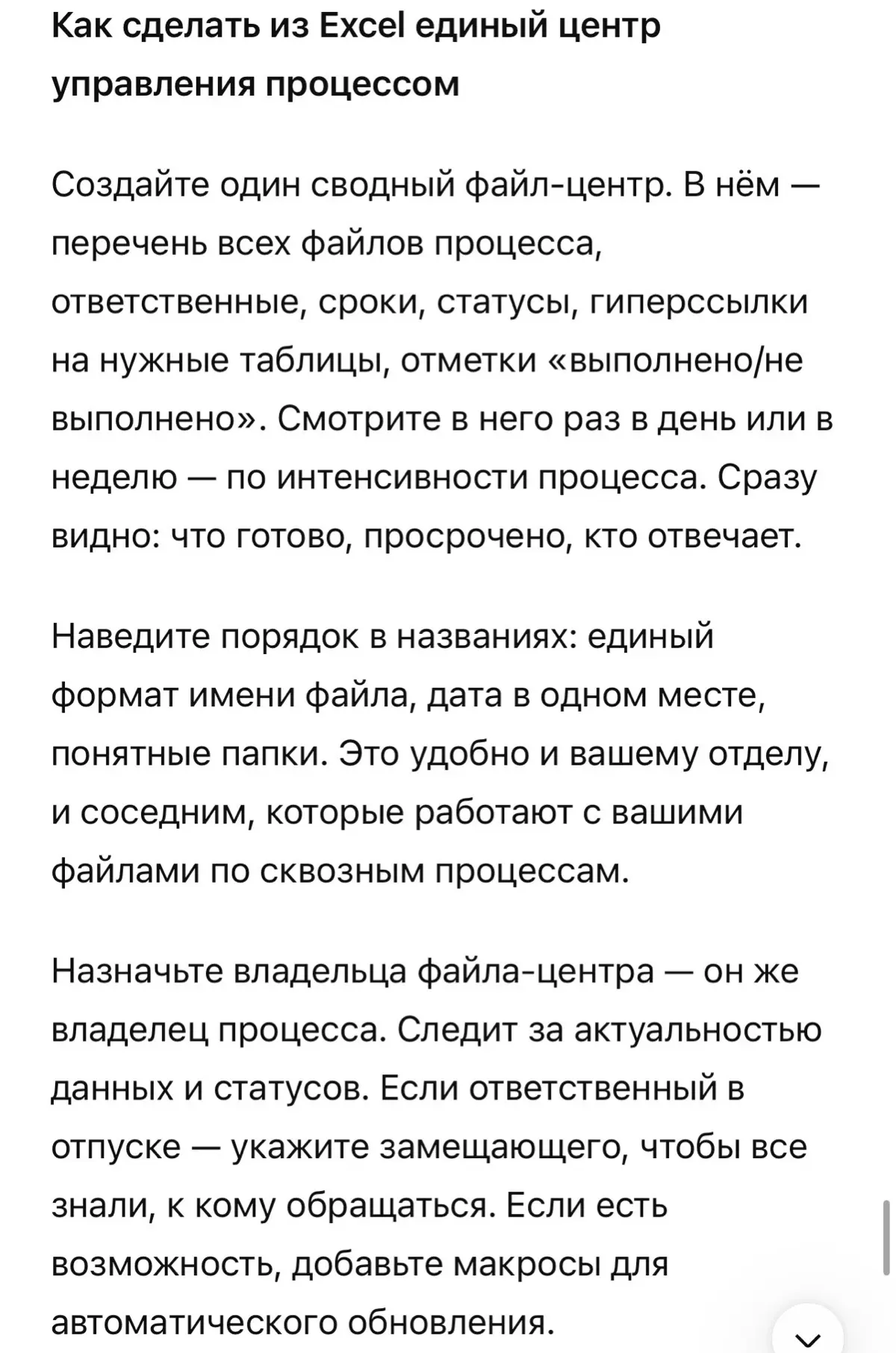 «Мы же не производство, зачем нам процессное управление?» — | Сетка — социальная сеть от hh.ru