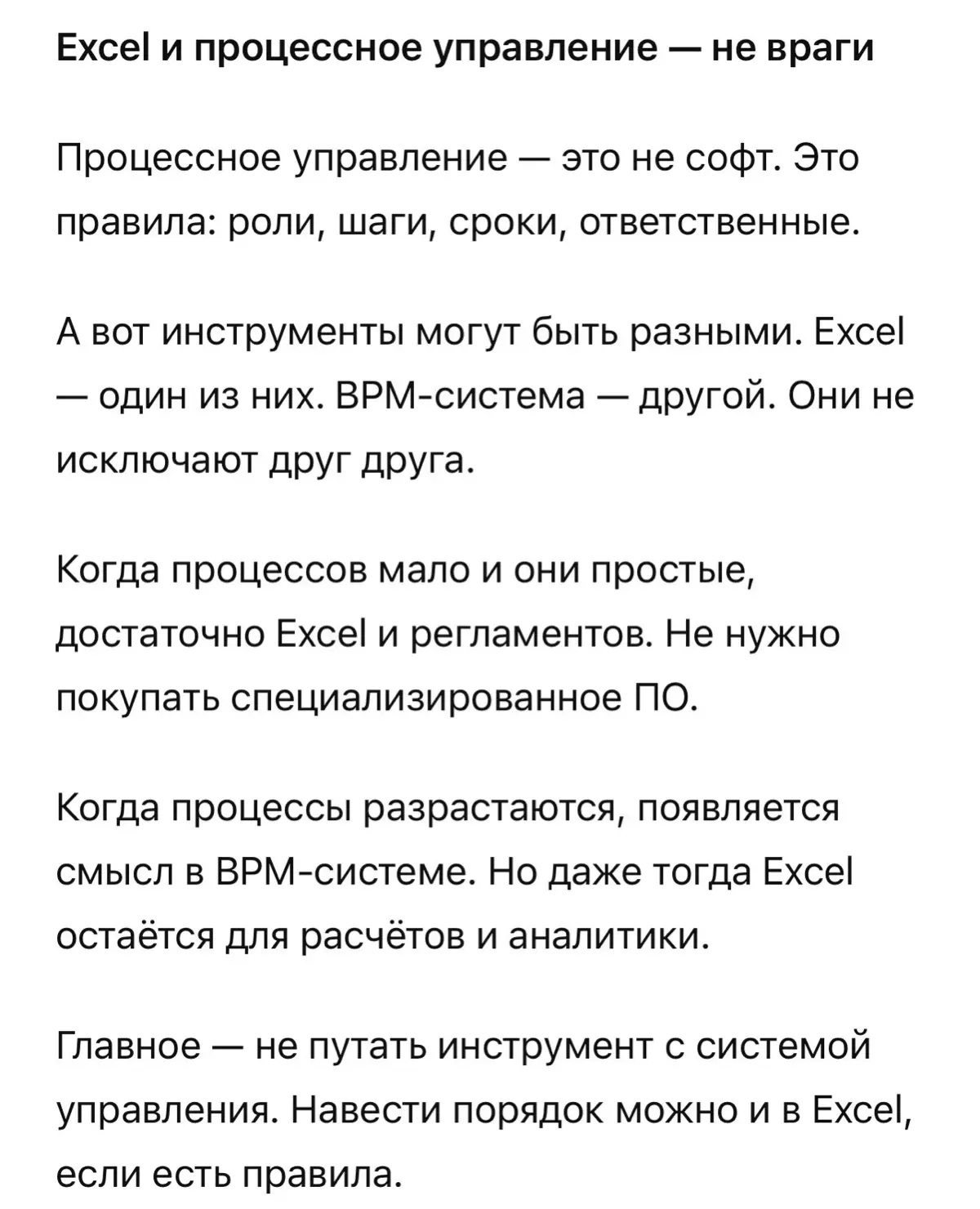 «Мы же не производство, зачем нам процессное управление?» — | Сетка — социальная сеть от hh.ru