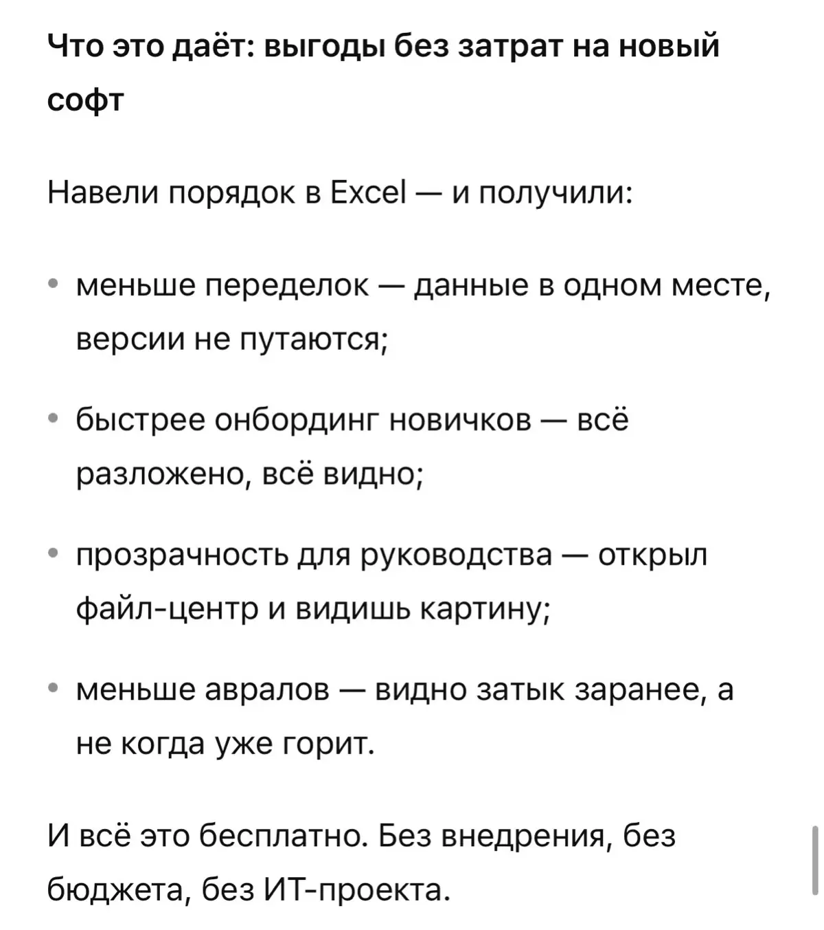 «Мы же не производство, зачем нам процессное управление?» — | Сетка — социальная сеть от hh.ru