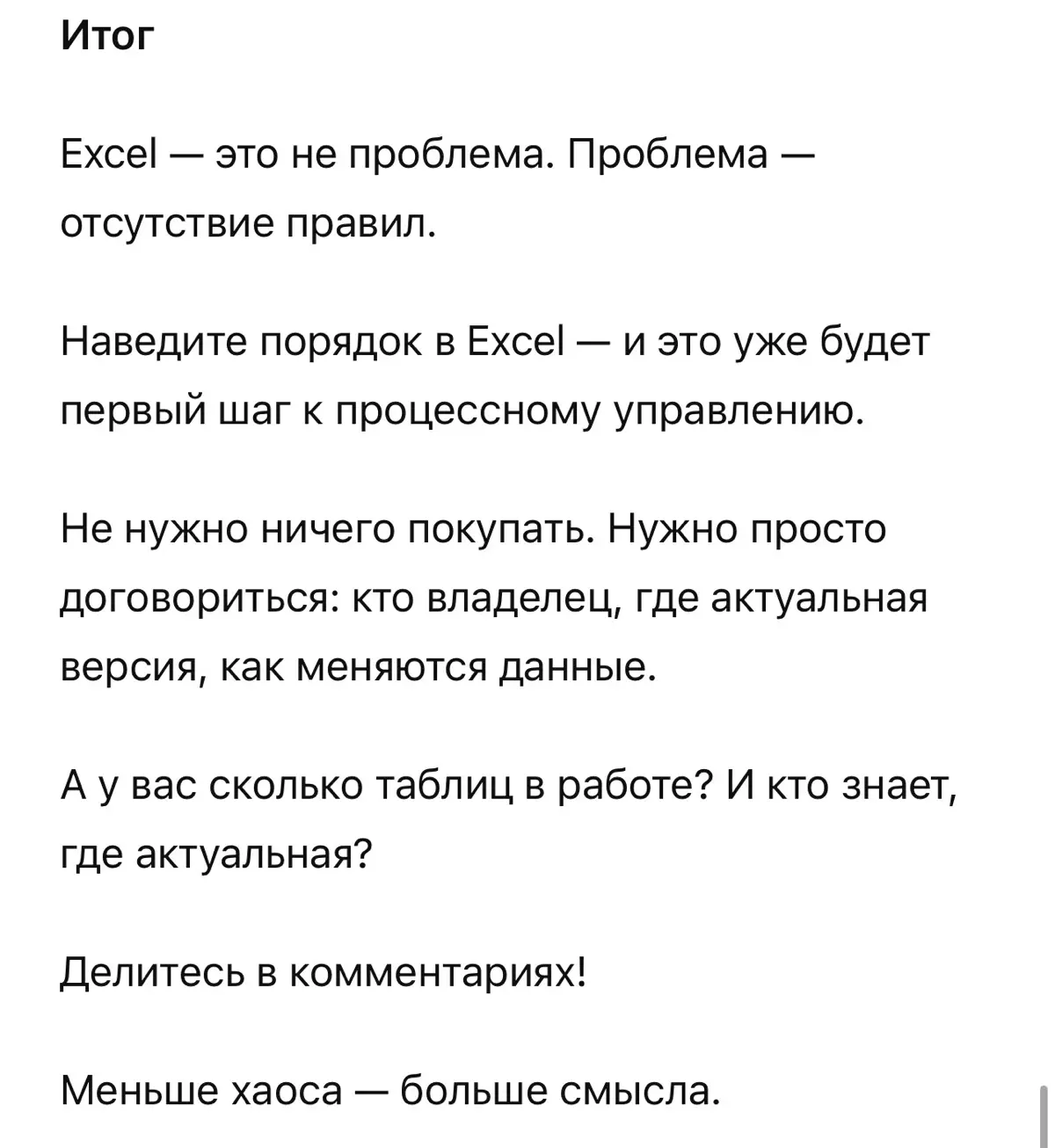 «Мы же не производство, зачем нам процессное управление?» — | Сетка — социальная сеть от hh.ru