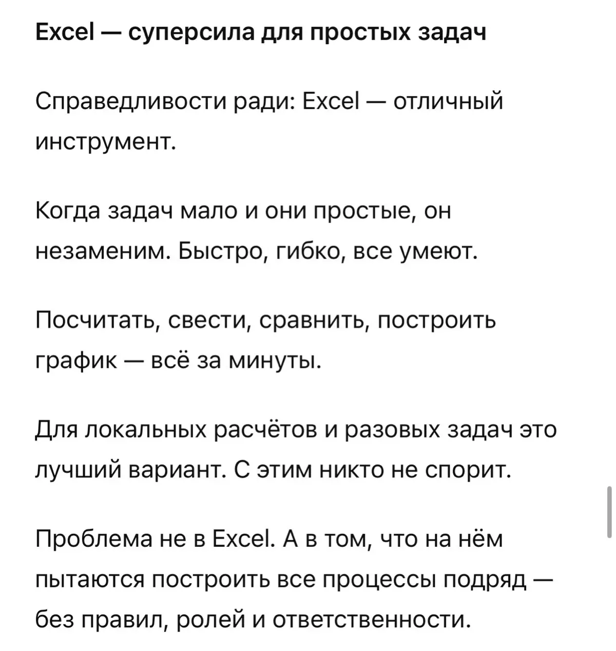 «Мы же не производство, зачем нам процессное управление?» — | Сетка — социальная сеть от hh.ru