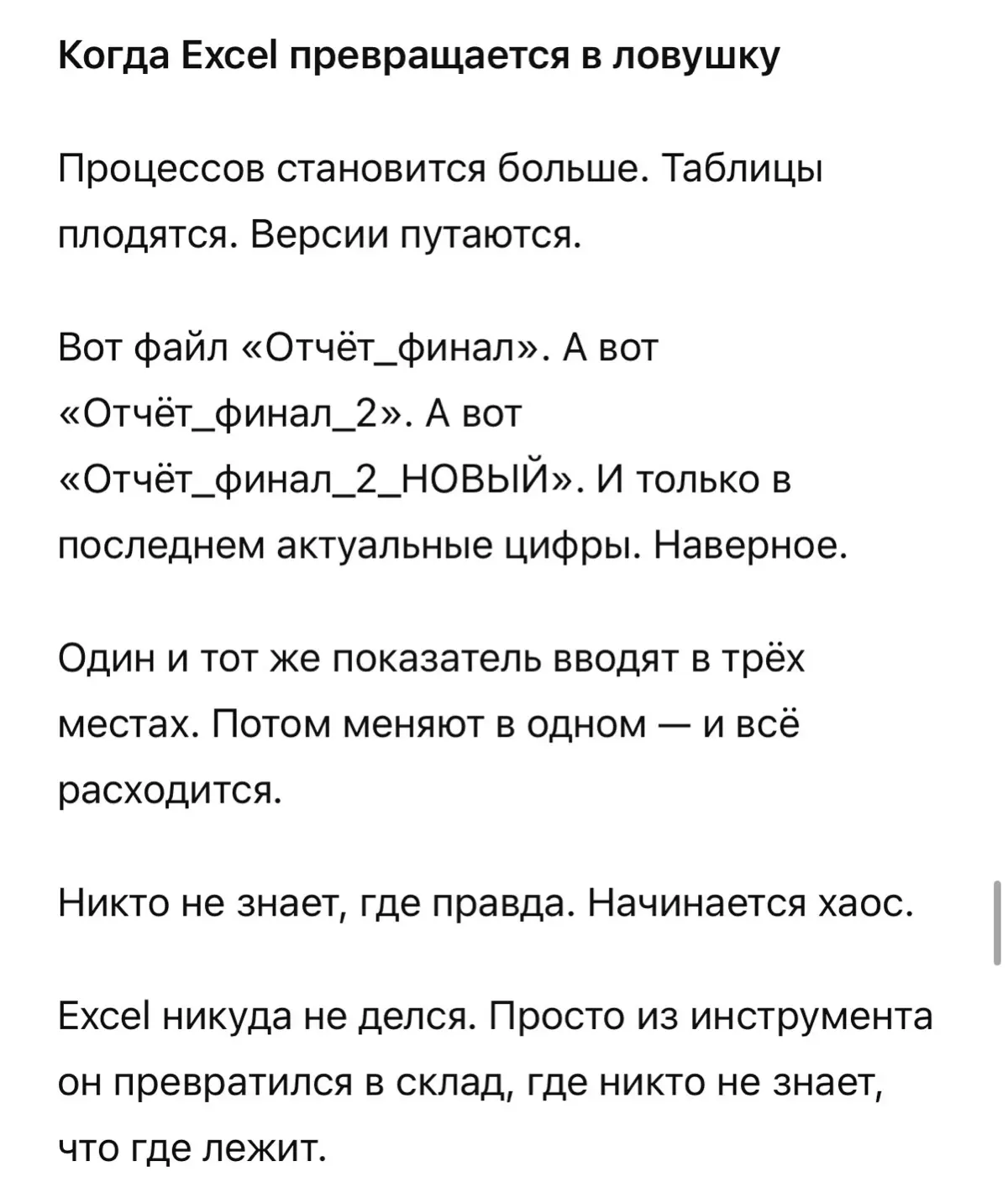 «Мы же не производство, зачем нам процессное управление?» — | Сетка — социальная сеть от hh.ru