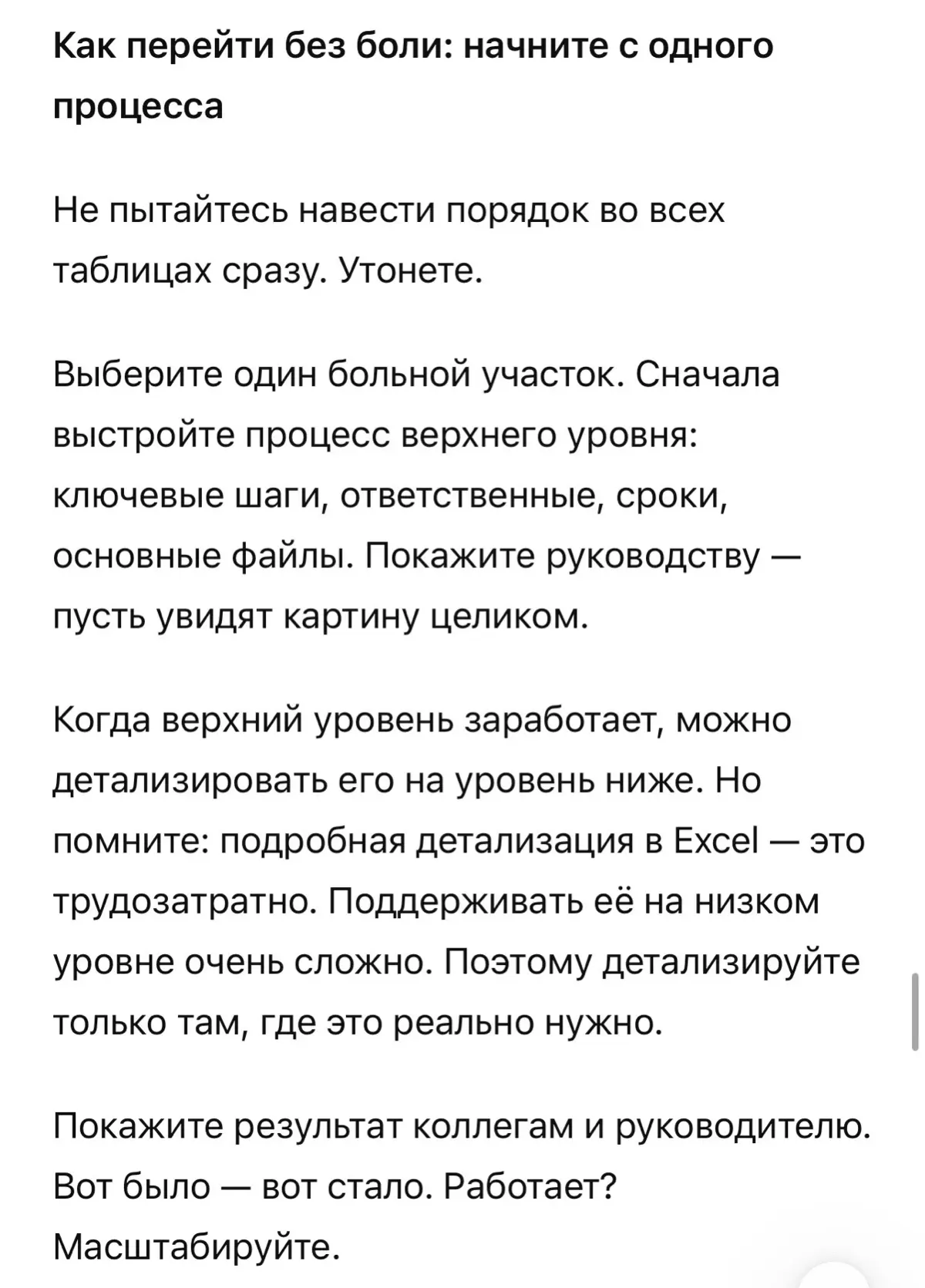 «Мы же не производство, зачем нам процессное управление?» — | Сетка — социальная сеть от hh.ru