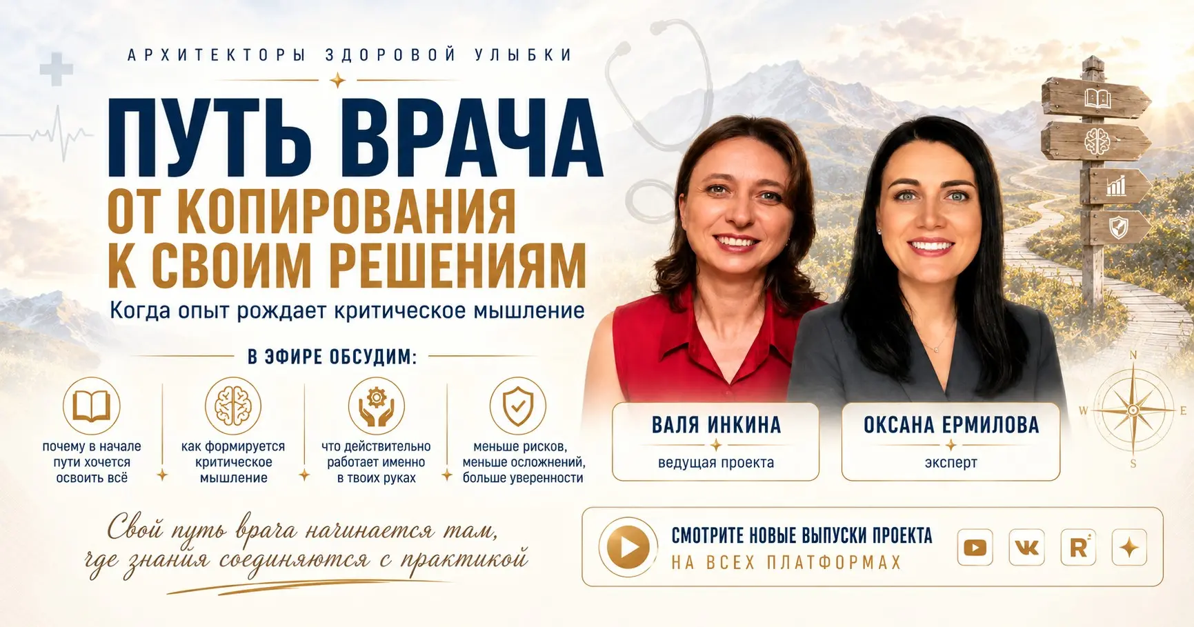 Оксана Ермилова: как врач приходит к своим решениям | Сетка — социальная сеть от hh.ru