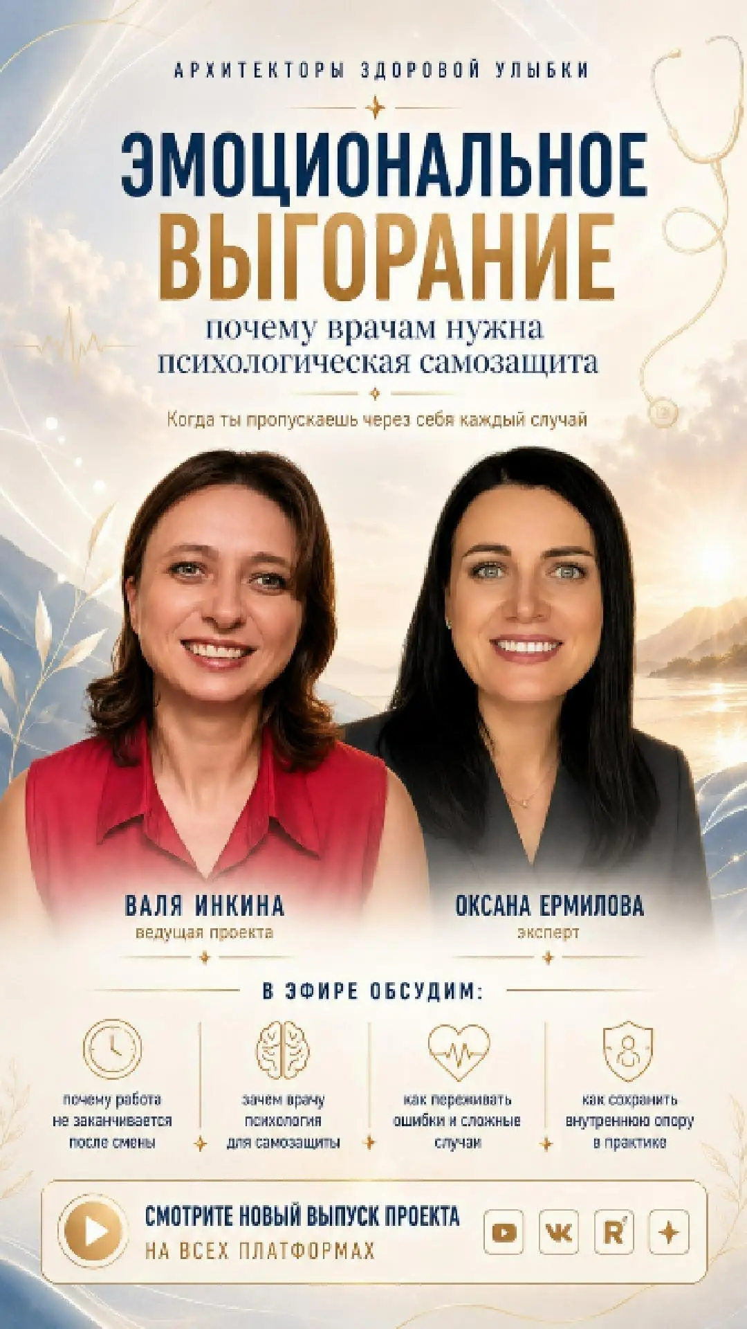 Оксана Ермилова: почему врачи эмоционально выгорают | Сетка — социальная сеть от hh.ru
