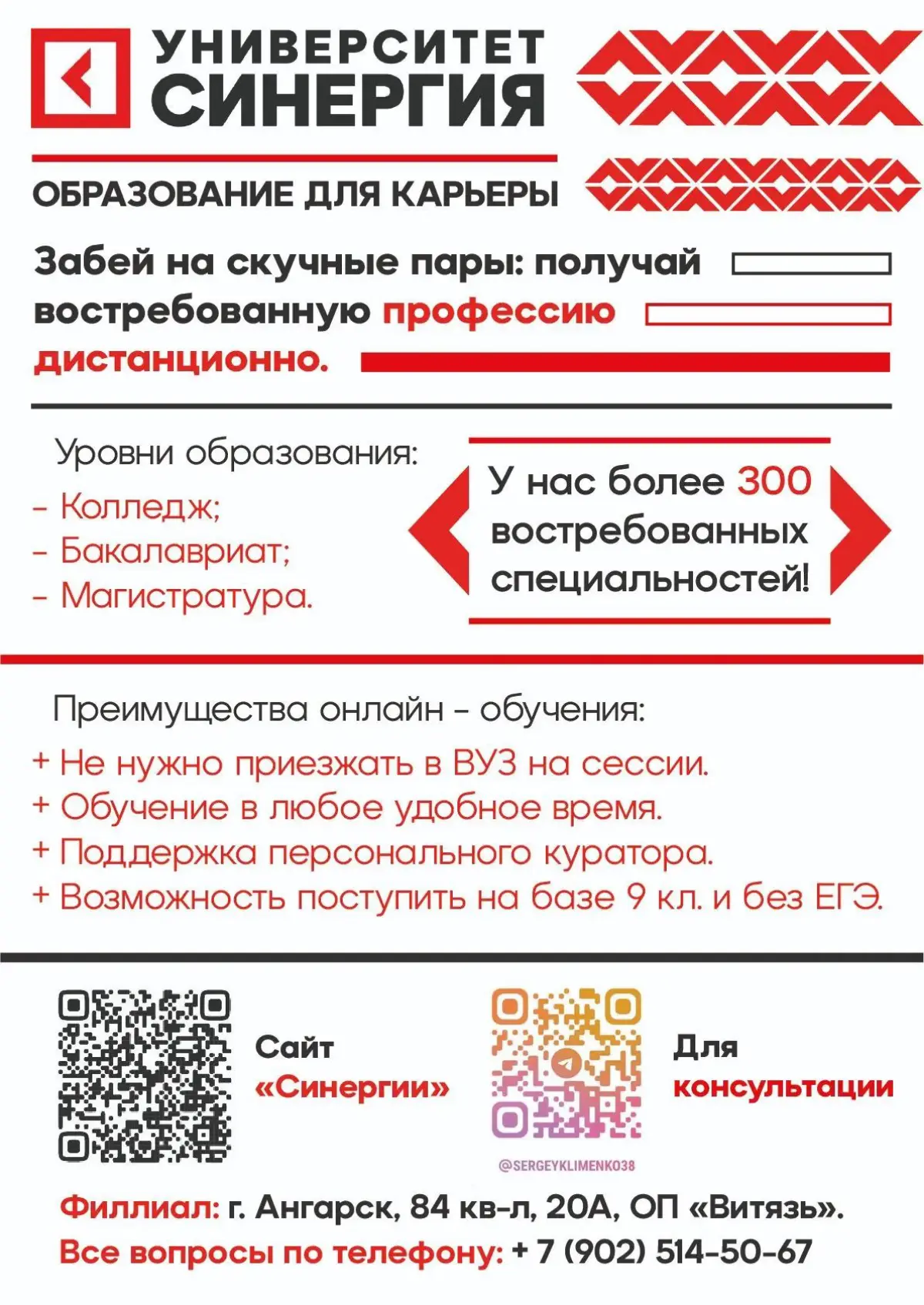 Рекламный постер❣️ | Сетка — социальная сеть от hh.ru
