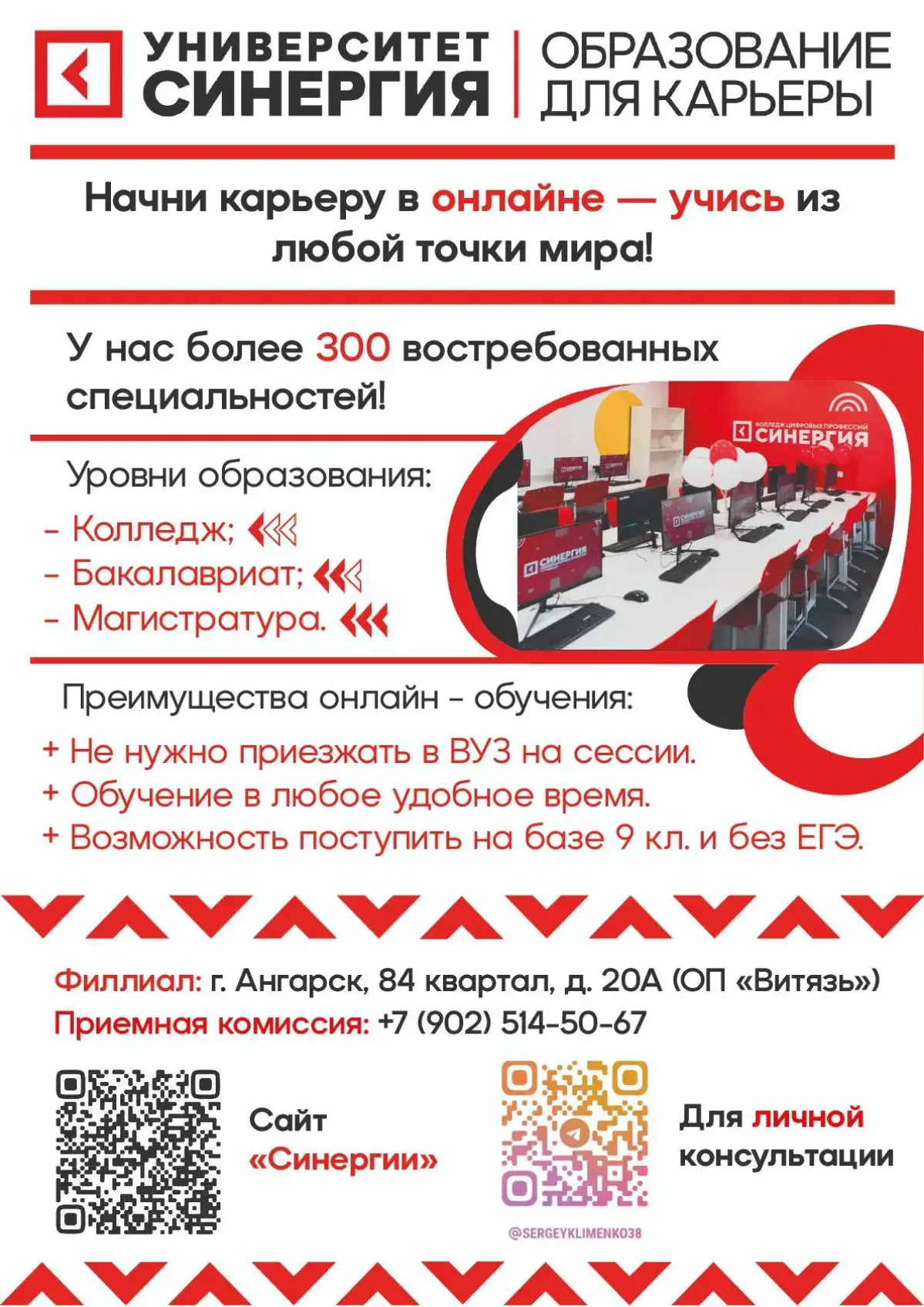 Рекламный постер❣️ | Сетка — социальная сеть от hh.ru
