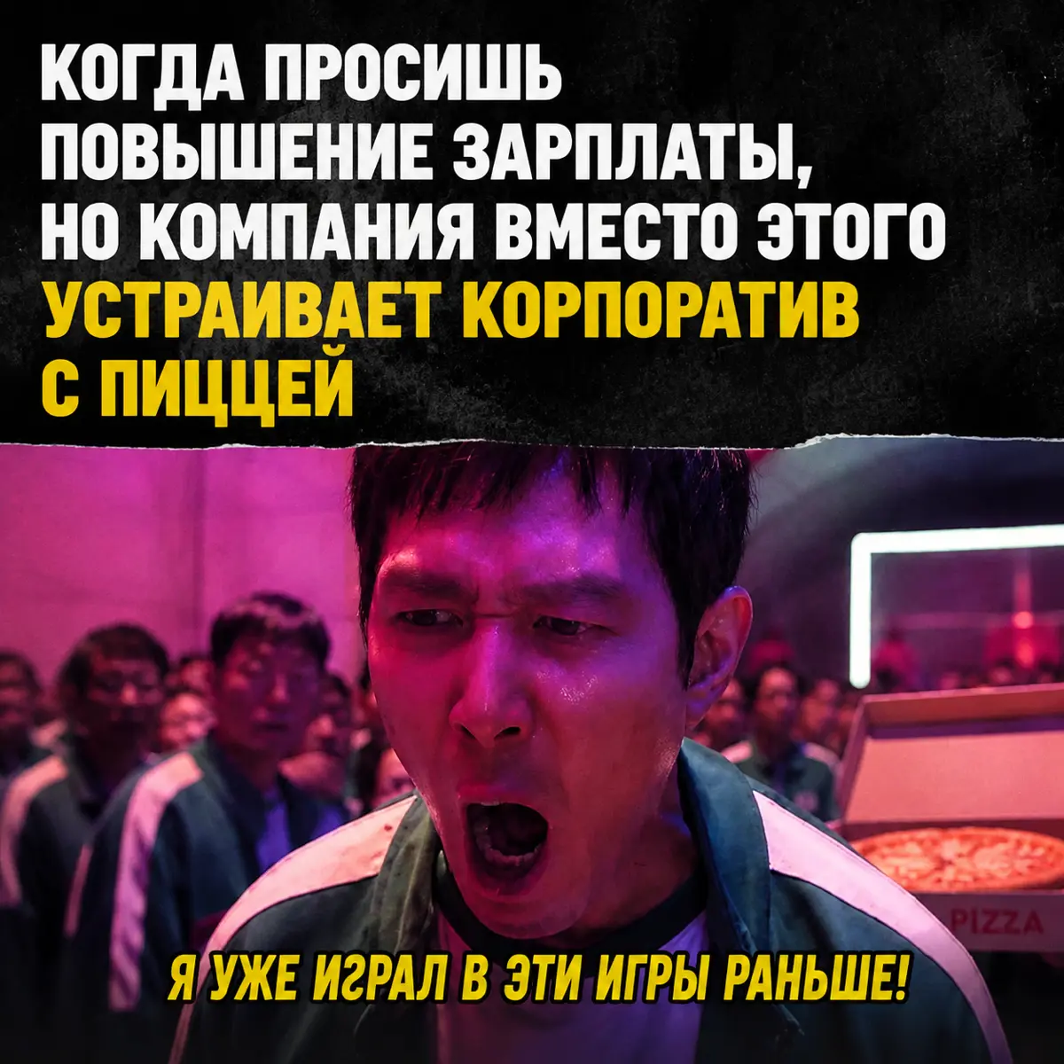 Enjoy your weekend! 🍕 | Сетка — социальная сеть от hh.ru