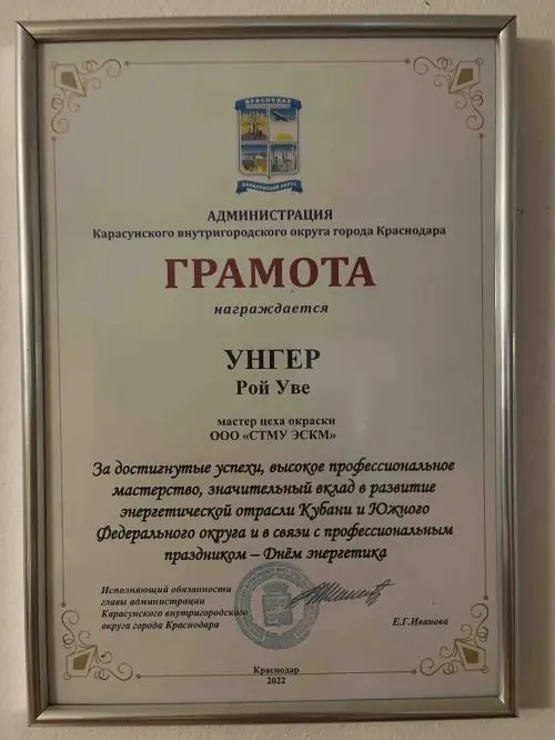 Network member avatar