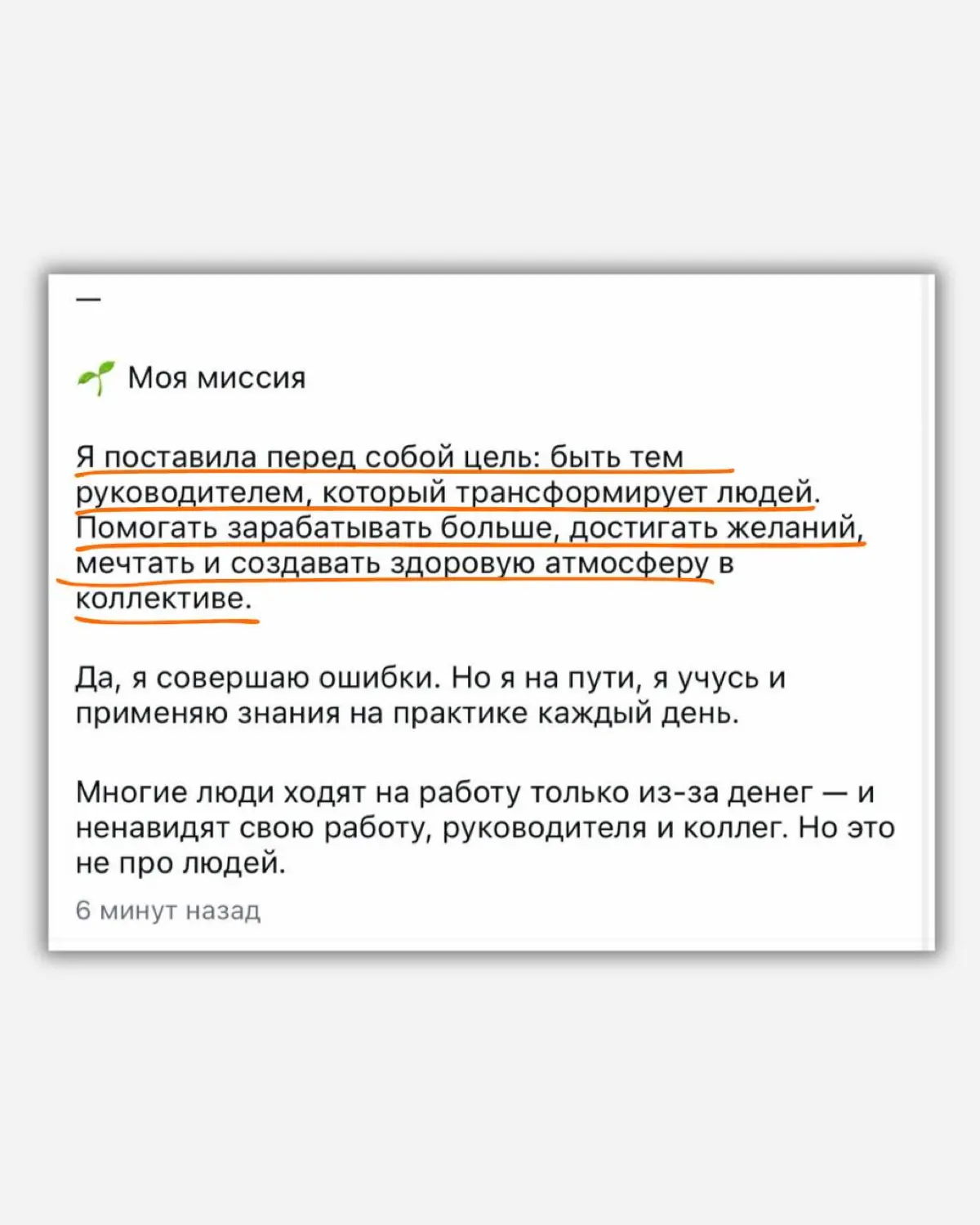 Отбила вложения и получила повышение | Сетка — социальная сеть от hh.ru