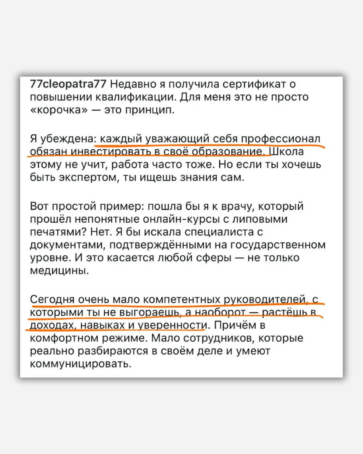 Отбила вложения и получила повышение | Сетка — социальная сеть от hh.ru