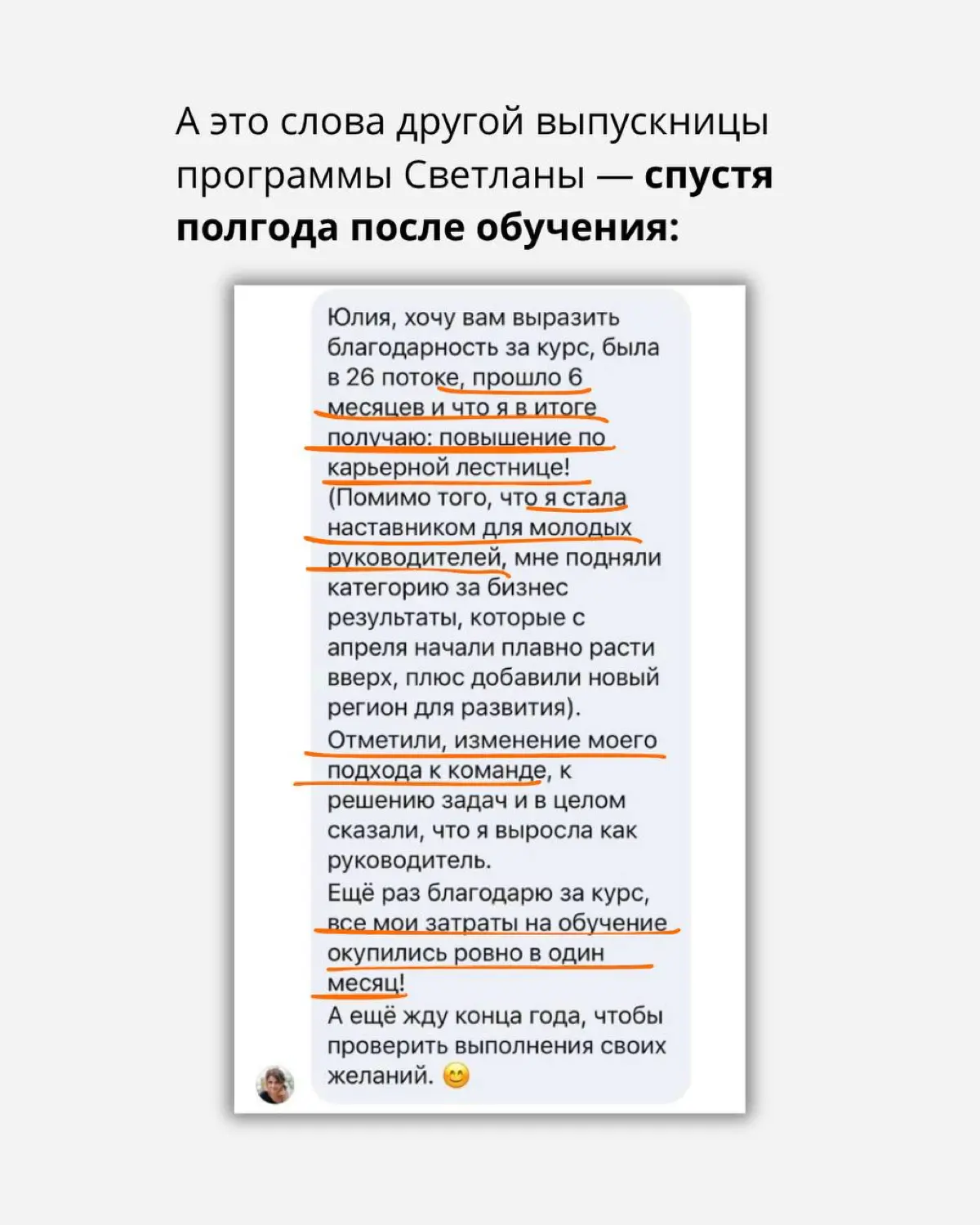 Отбила вложения и получила повышение | Сетка — социальная сеть от hh.ru