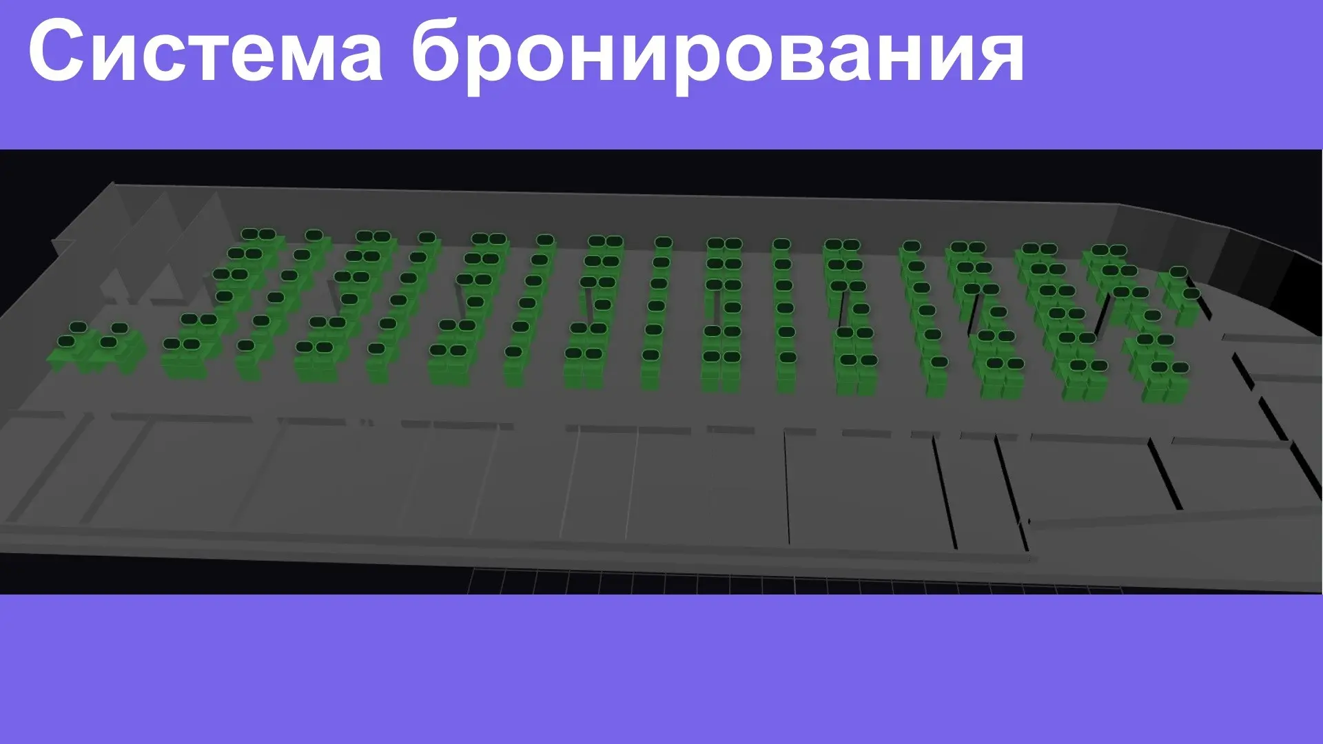 Cистема бронирования рабочих мест в офисе | Сетка — социальная сеть от hh.ru
