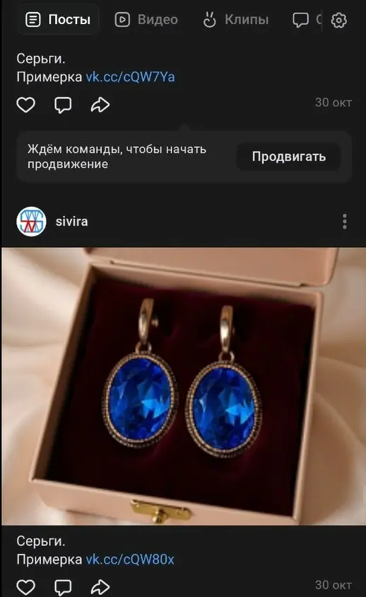 Виртуальная примерка ювелирных изделий. | Сетка — социальная сеть от hh.ru