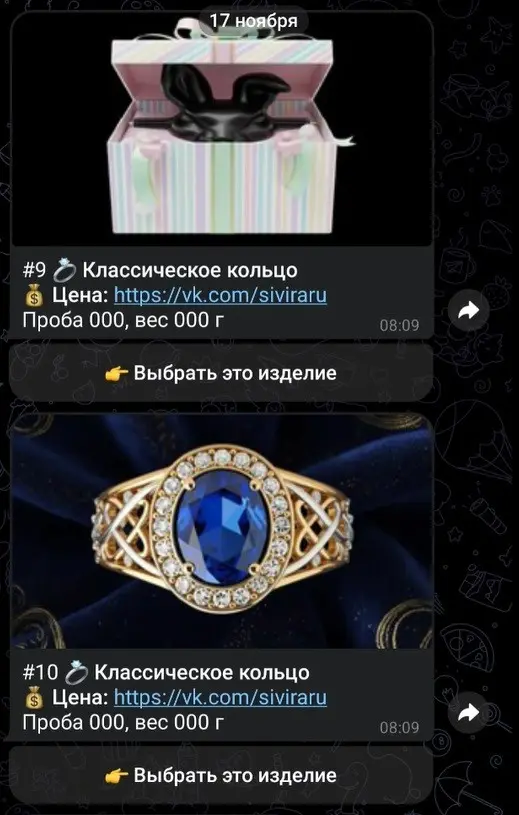 Виртуальная примерка ювелирных изделий. | Сетка — социальная сеть от hh.ru