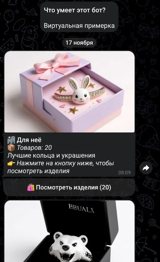 Виртуальная примерка ювелирных изделий. | Сетка — социальная сеть от hh.ru