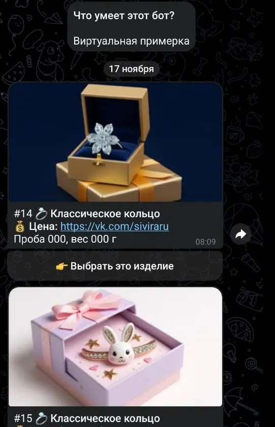 Виртуальная примерка ювелирных изделий. | Сетка — социальная сеть от hh.ru