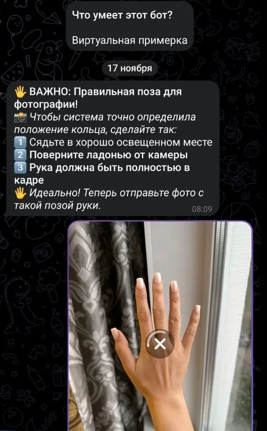 Виртуальная примерка ювелирных изделий. | Сетка — социальная сеть от hh.ru
