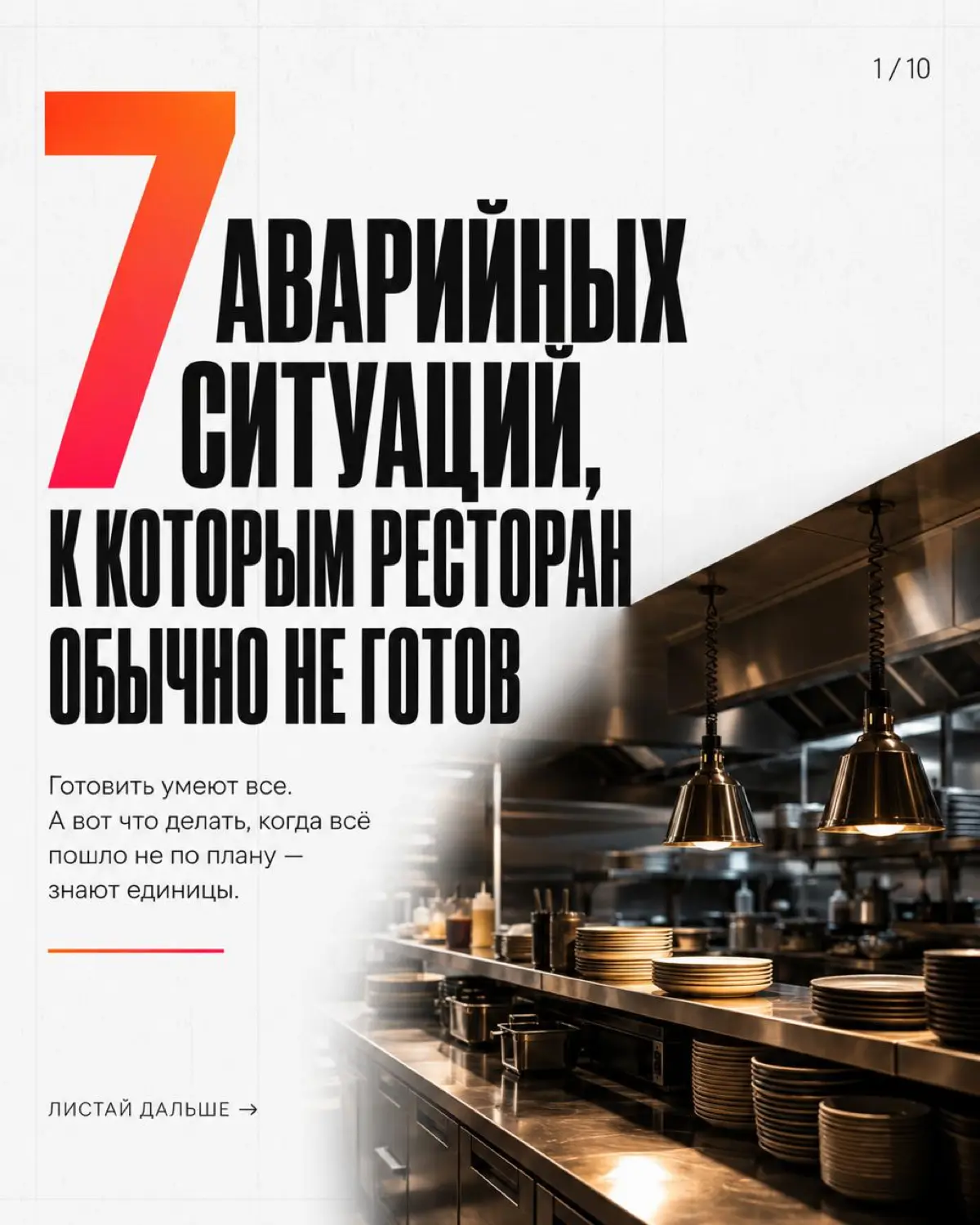 Идеальная кухня не гарантирует безопасность. Авария (отключение воды, света, поломка холодильника) покажет: есть ли у вас система или просто везение | Сетка — социальная сеть от hh.ru