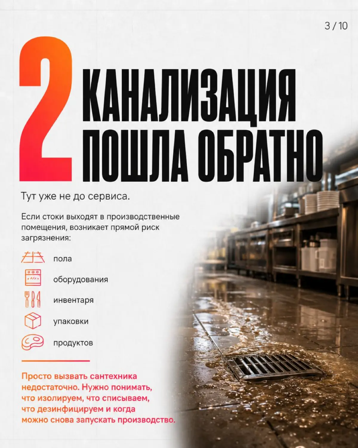 Идеальная кухня не гарантирует безопасность. Авария (отключение воды, света, поломка холодильника) покажет: есть ли у вас система или просто везение | Сетка — социальная сеть от hh.ru