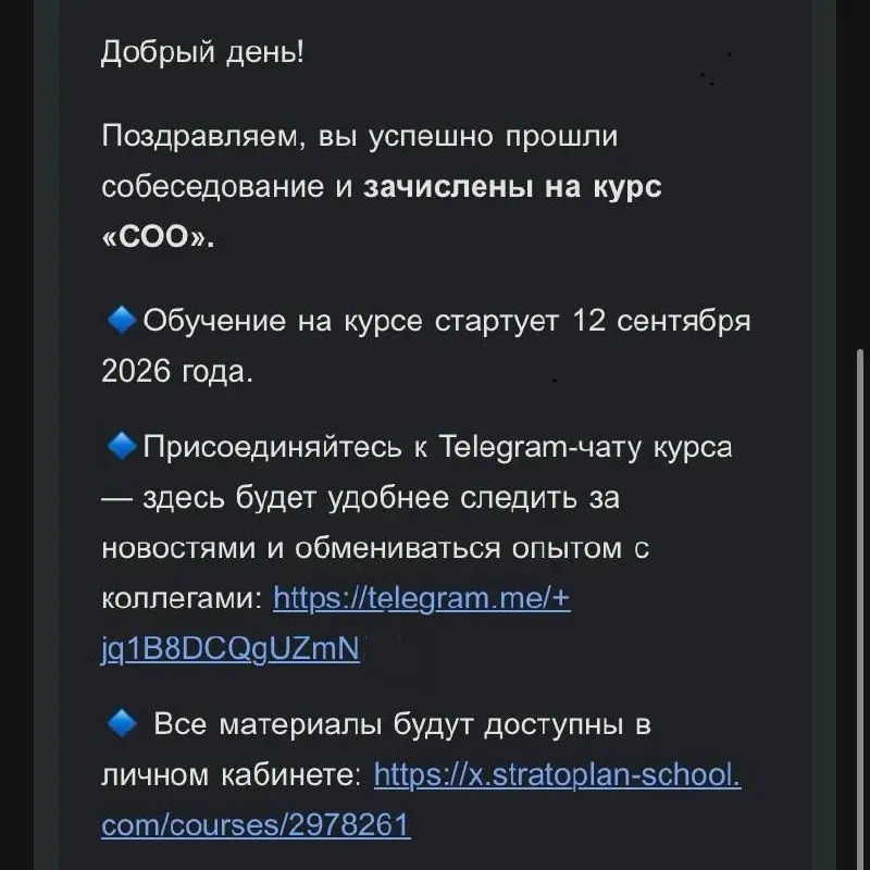 Ну всё, я прошел отборочный этап и теперь буду писать контент 🙌 | Сетка — социальная сеть от hh.ru