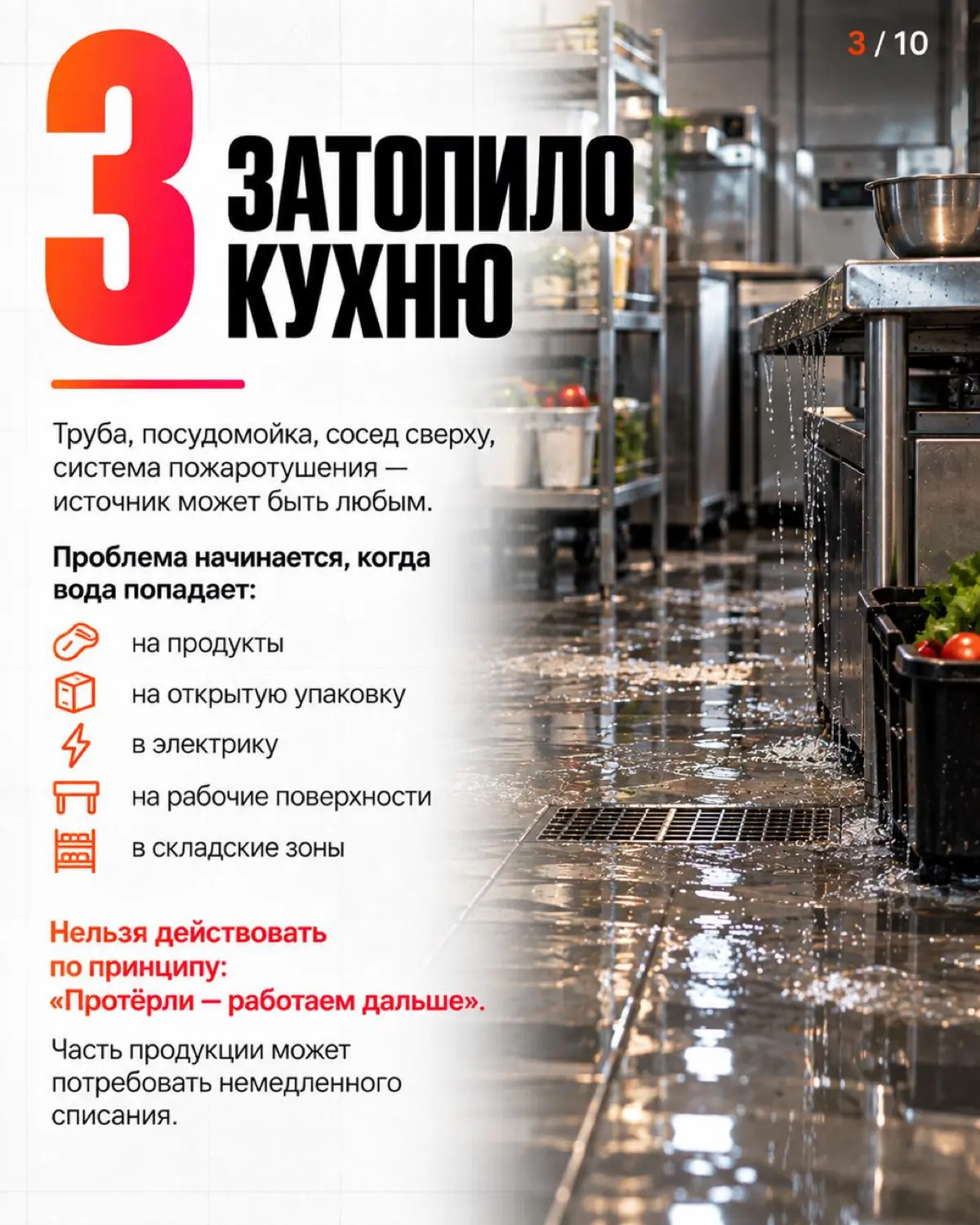 Идеальная кухня не гарантирует безопасность. Авария (отключение воды, света, поломка холодильника) покажет: есть ли у вас система или просто везение | Сетка — социальная сеть от hh.ru