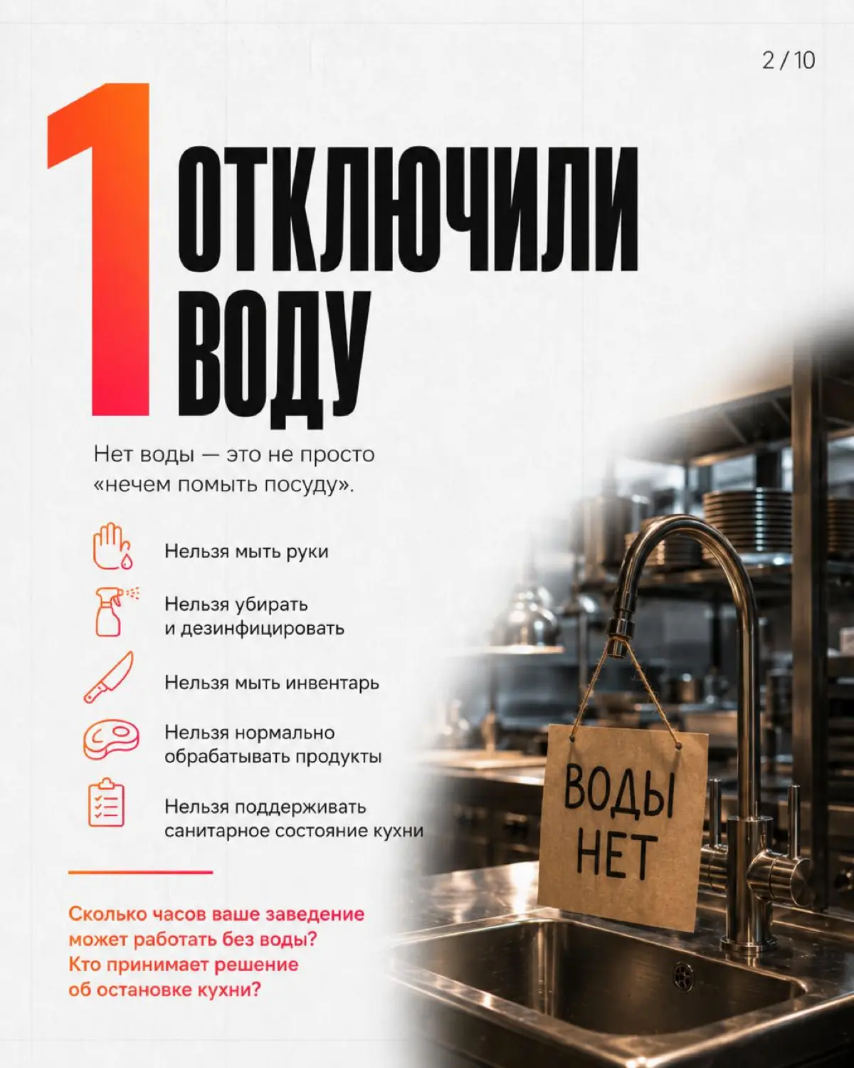Идеальная кухня не гарантирует безопасность. Авария (отключение воды, света, поломка холодильника) покажет: есть ли у вас система или просто везение | Сетка — социальная сеть от hh.ru