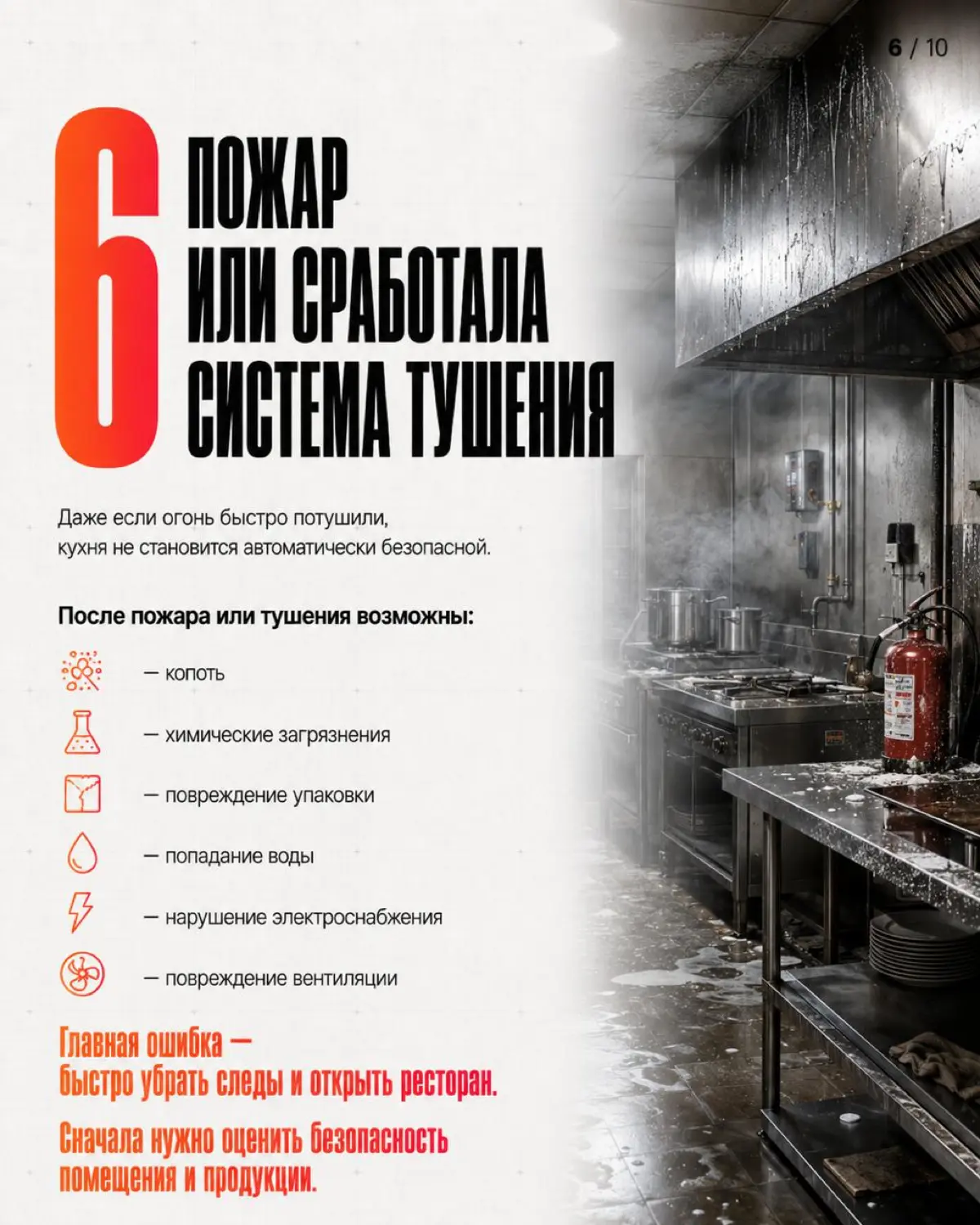 Идеальная кухня не гарантирует безопасность. Авария (отключение воды, света, поломка холодильника) покажет: есть ли у вас система или просто везение | Сетка — социальная сеть от hh.ru
