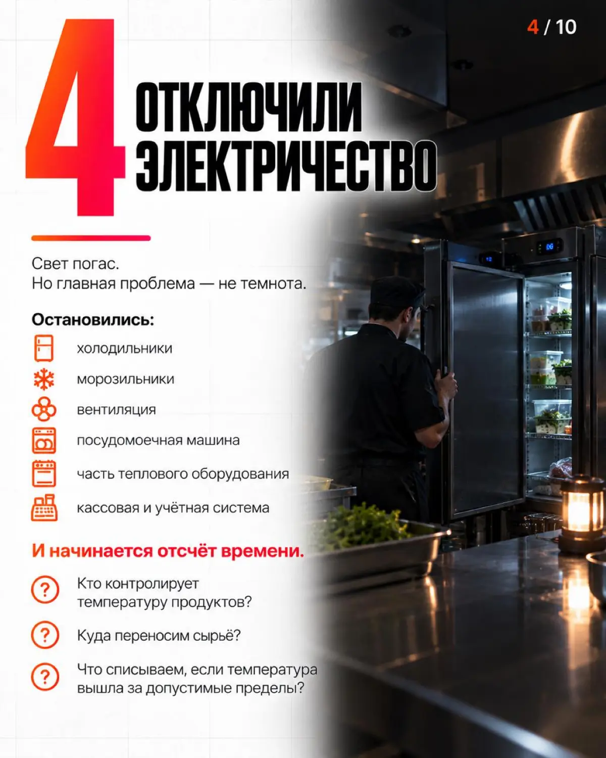 Идеальная кухня не гарантирует безопасность. Авария (отключение воды, света, поломка холодильника) покажет: есть ли у вас система или просто везение | Сетка — социальная сеть от hh.ru