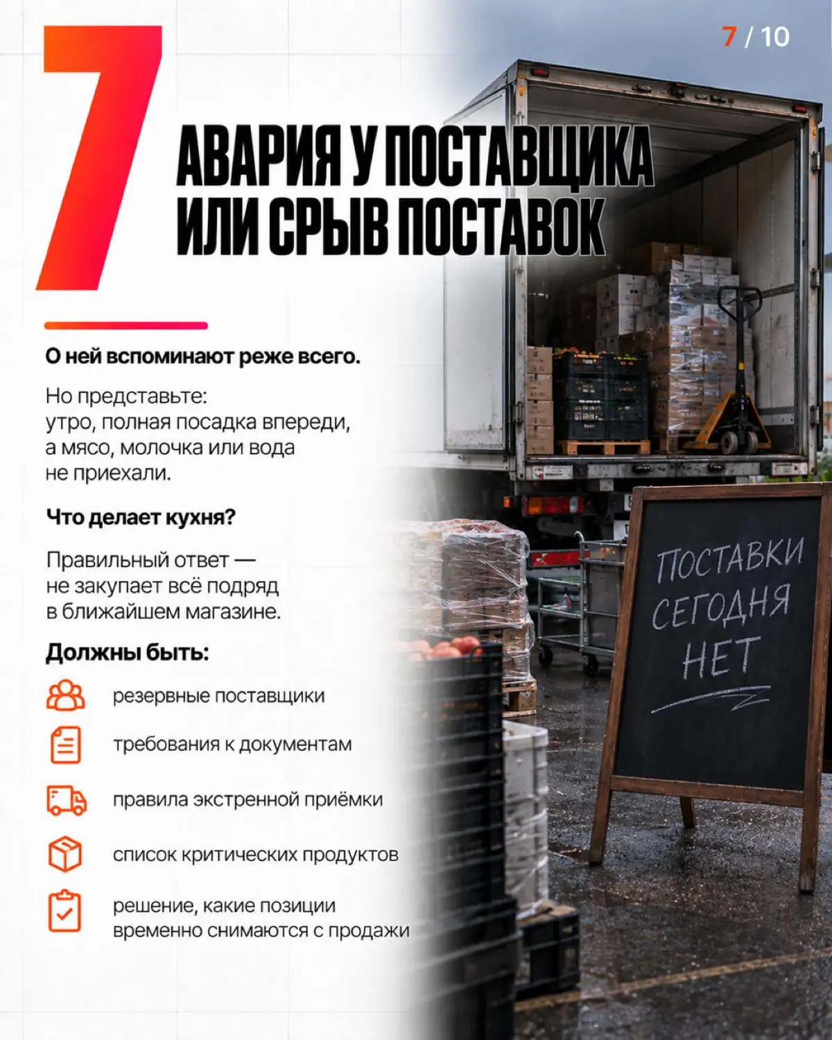 Идеальная кухня не гарантирует безопасность. Авария (отключение воды, света, поломка холодильника) покажет: есть ли у вас система или просто везение | Сетка — социальная сеть от hh.ru