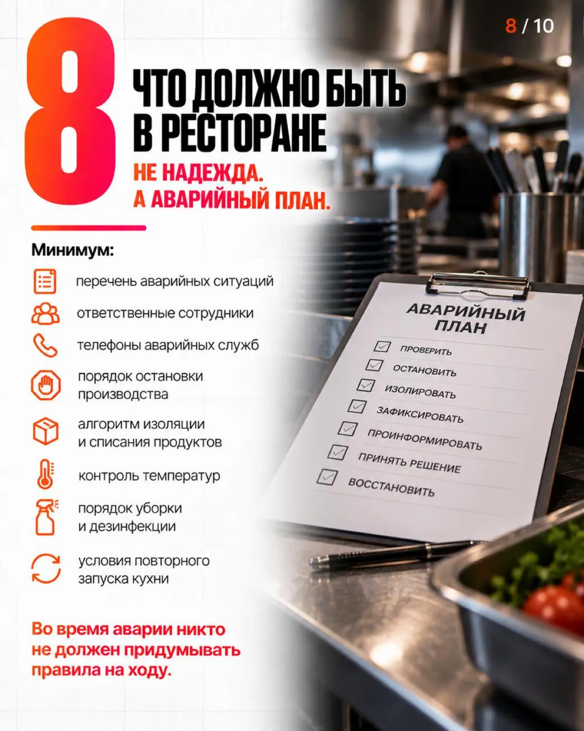 Идеальная кухня не гарантирует безопасность. Авария (отключение воды, света, поломка холодильника) покажет: есть ли у вас система или просто везение | Сетка — социальная сеть от hh.ru