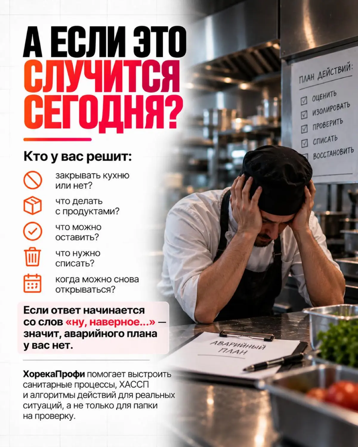 Идеальная кухня не гарантирует безопасность. Авария (отключение воды, света, поломка холодильника) покажет: есть ли у вас система или просто везение | Сетка — социальная сеть от hh.ru