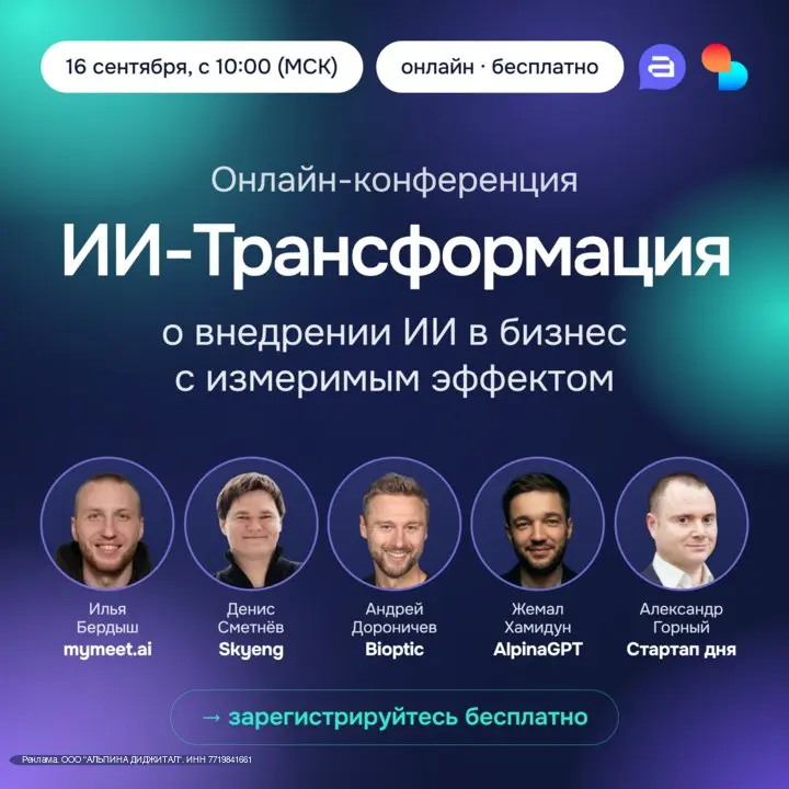 Наконец-то кто-то посчитал, сколько ИИ реально приносит компании в деньгах | Сетка — социальная сеть от hh.ru