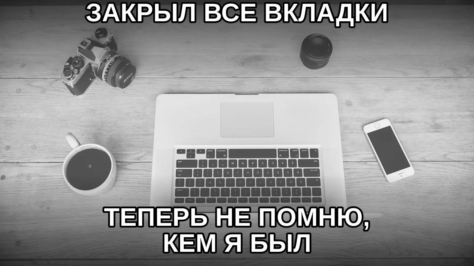 Цифровой минимализм иногда слишком быстро стирает рабочую личность. | Сетка — социальная сеть от hh.ru
