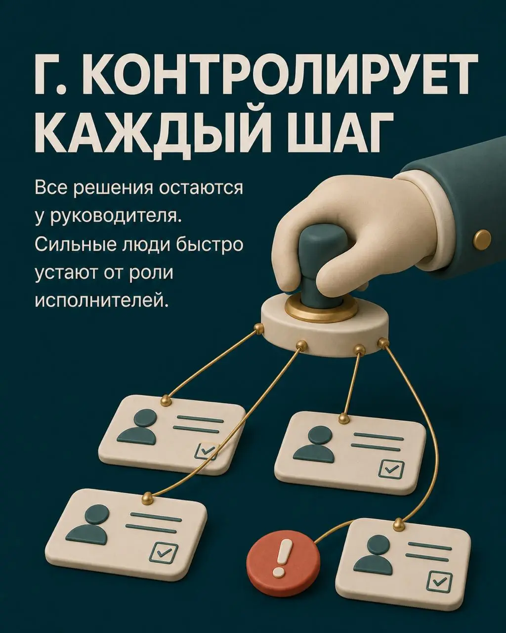 ✅У каждого из этих сигналов разная форма, но один общий результат: команда перестаёт говорить правду, брать ответственность и предлагать решения | Сетка — социальная сеть от hh.ru