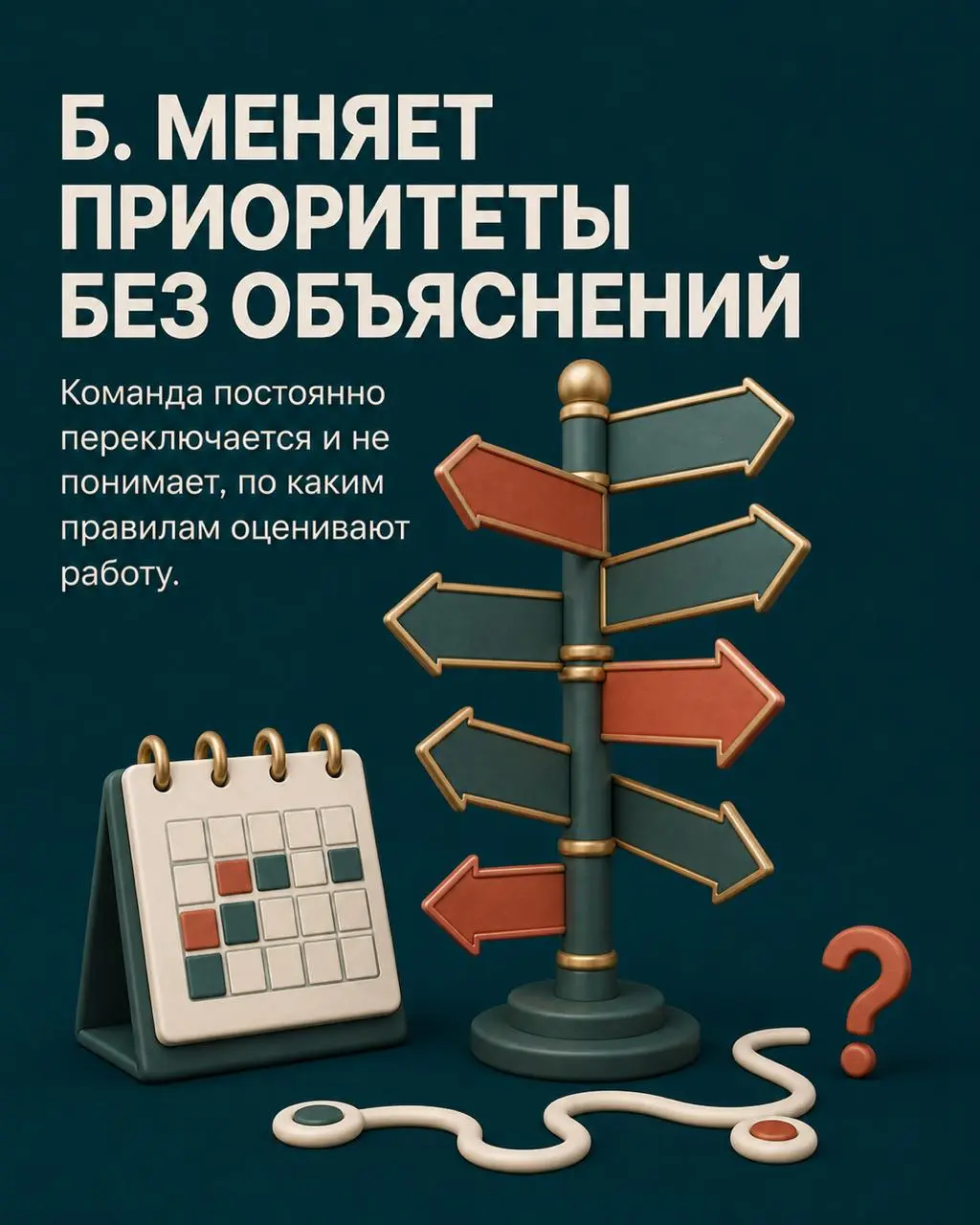 ✅У каждого из этих сигналов разная форма, но один общий результат: команда перестаёт говорить правду, брать ответственность и предлагать решения | Сетка — социальная сеть от hh.ru