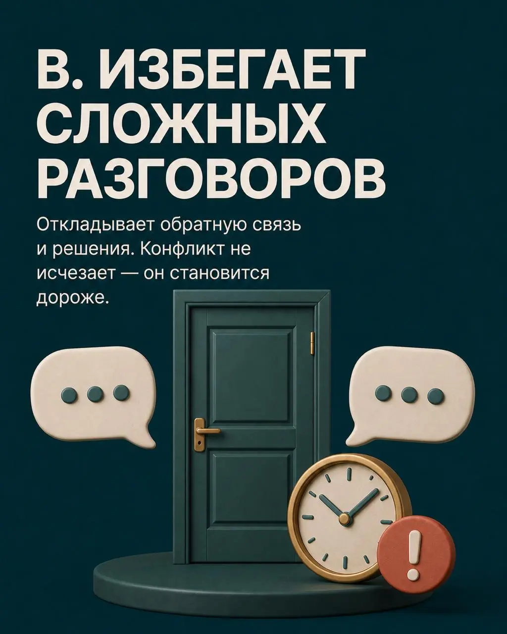 ✅У каждого из этих сигналов разная форма, но один общий результат: команда перестаёт говорить правду, брать ответственность и предлагать решения | Сетка — социальная сеть от hh.ru