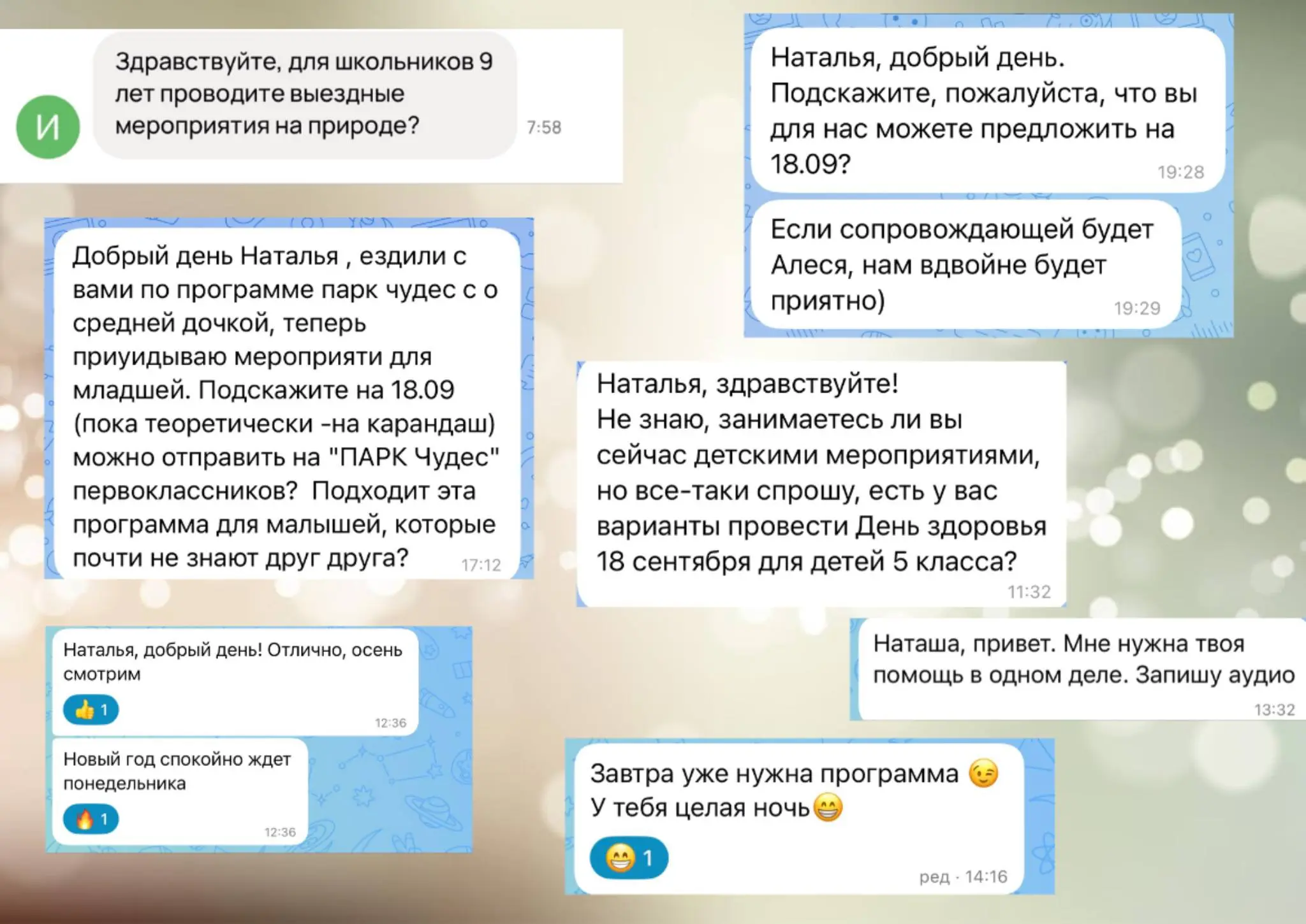 🍂 Врываемся ярко в осенний сезон!🌞
А это значит — создаём впечатления и берёмся за события, после которых хочется сказать: «Вот это было здорово!»
За каждым отзывом — не просто «понравилось» | Сетка — социальная сеть от hh.ru