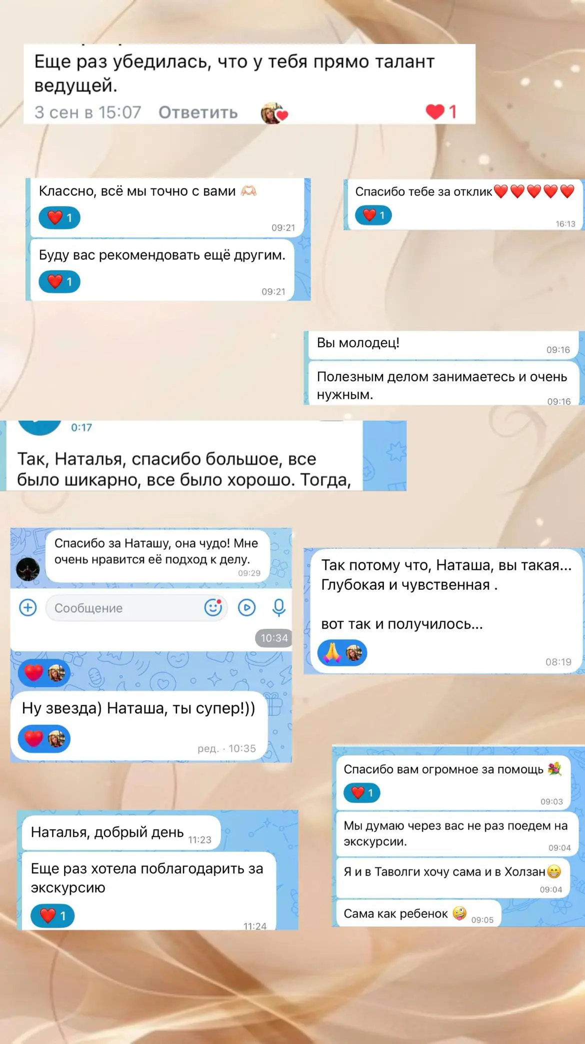 🍂 Врываемся ярко в осенний сезон!🌞
А это значит — создаём впечатления и берёмся за события, после которых хочется сказать: «Вот это было здорово!»
За каждым отзывом — не просто «понравилось» | Сетка — социальная сеть от hh.ru