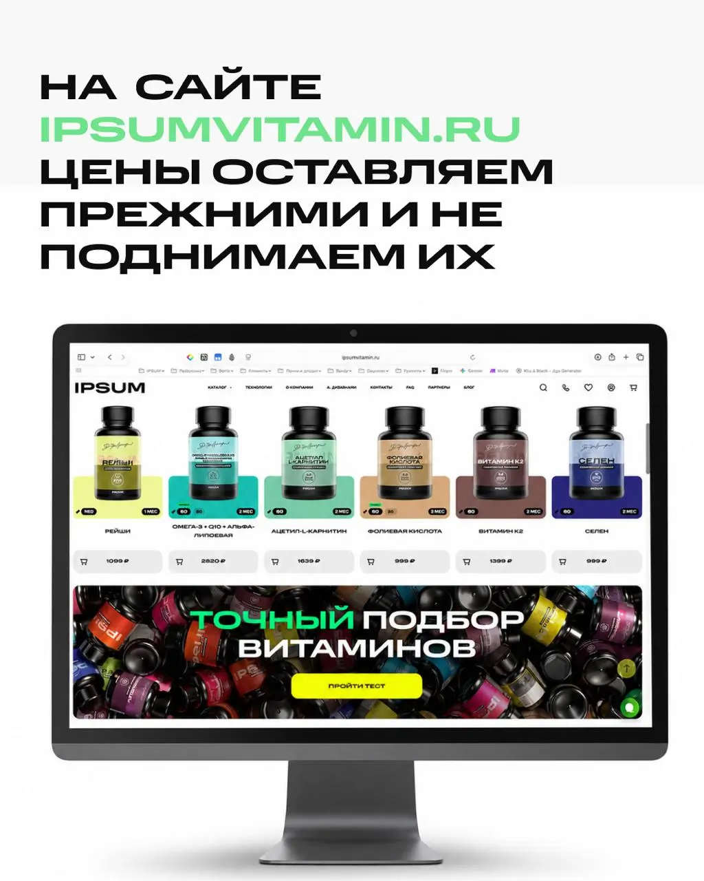 Друзья, к сожалению, вынуждены сообщить, что цены на наши витамины на маркетплейсах начинают меняться 😔
Однако, мы сохраняем прежние цены на нашем официальном сайте и не поднимаем их | Сетка — социальная сеть от hh.ru