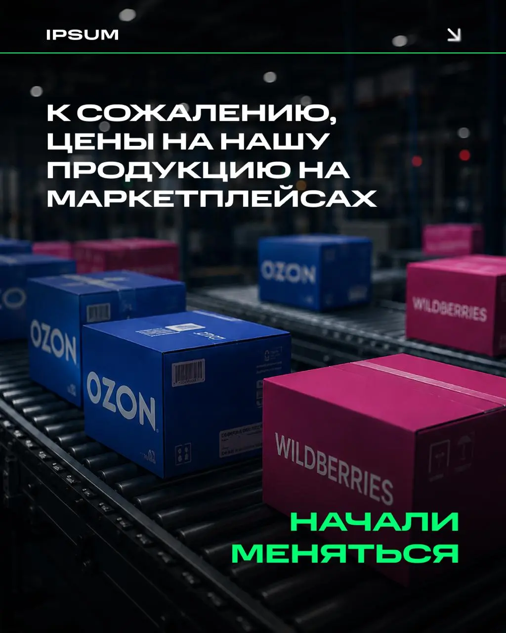 Друзья, к сожалению, вынуждены сообщить, что цены на наши витамины на маркетплейсах начинают меняться 😔
Однако, мы сохраняем прежние цены на нашем официальном сайте и не поднимаем их | Сетка — социальная сеть от hh.ru