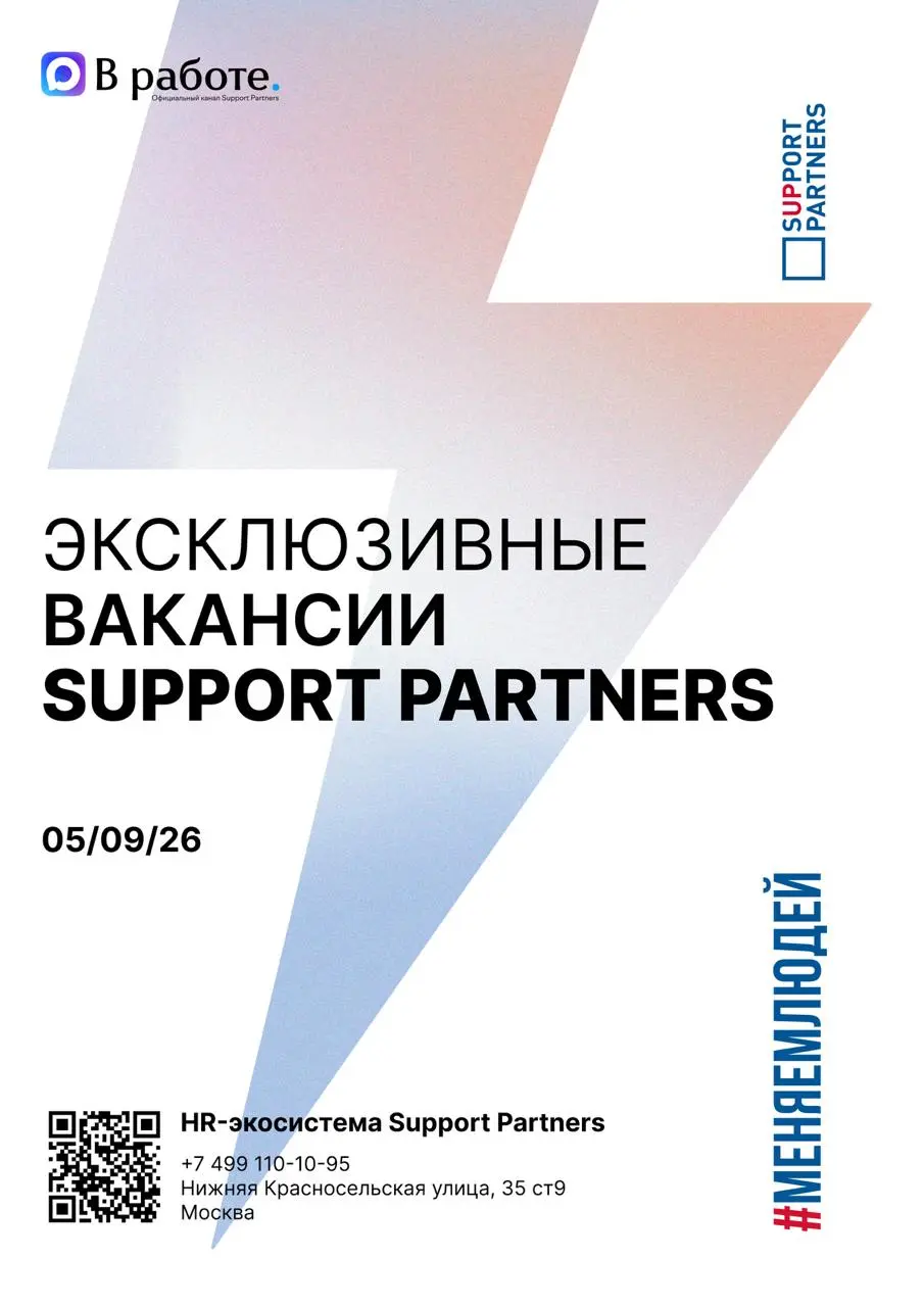 #вакансии
Еженедельная подборка эксклюзивных вакансий недели, которую подписчики нашего канала получают всегда первыми.
Помогаем компаниям и людям найти друг друга | Сетка — социальная сеть от hh.ru