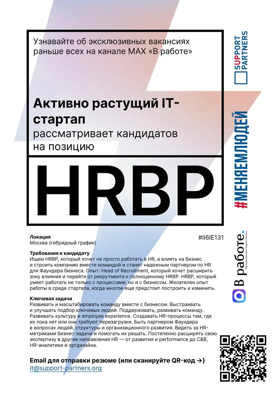 #вакансии
Еженедельная подборка эксклюзивных вакансий недели, которую подписчики нашего канала получают всегда первыми.
Помогаем компаниям и людям найти друг друга | Сетка — социальная сеть от hh.ru