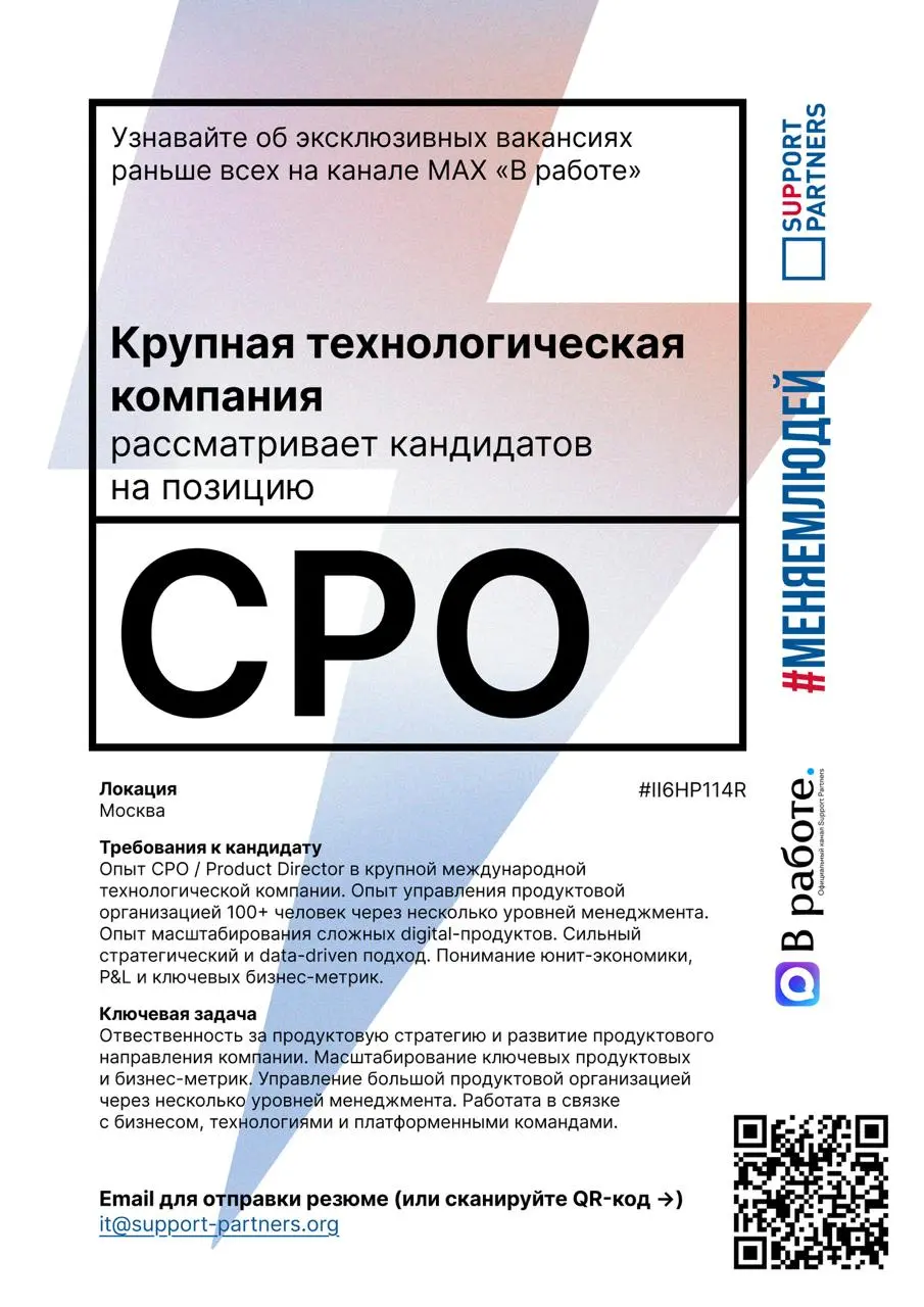 #вакансии
Еженедельная подборка эксклюзивных вакансий недели, которую подписчики нашего канала получают всегда первыми.
Помогаем компаниям и людям найти друг друга | Сетка — социальная сеть от hh.ru