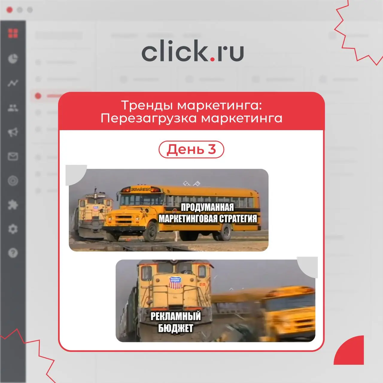 🤫 Перезагрузка маркетинга. День 3: бюджеты
Продолжаем спецпроект «Перезагрузка маркетинга» к вебинару «Тренды маркетинга» | Сетка — социальная сеть от hh.ru