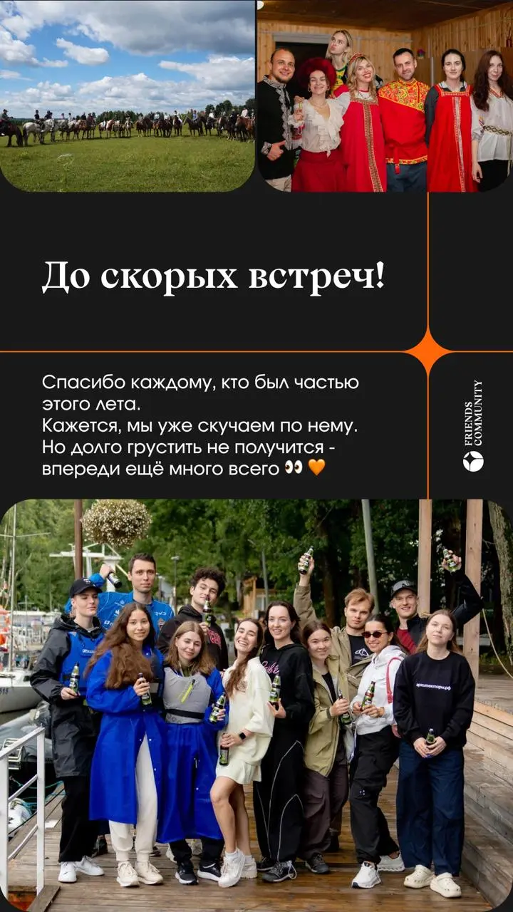Как мы провели лето 💃🕺
Пока в отпуске ✌️
Записаться можно в Египет у Ани @diplomat07
В этом посте были ссылки, но мы их удалили по правилам Сетки | Сетка — социальная сеть от hh.ru