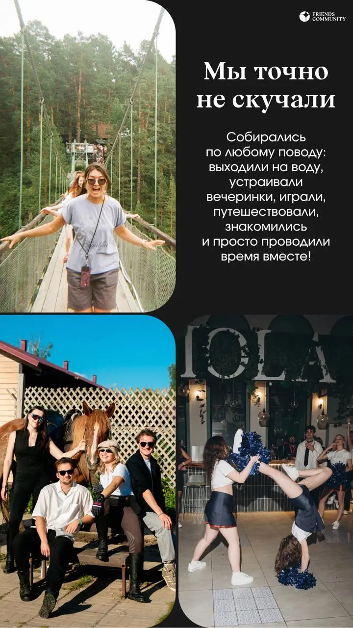 Как мы провели лето 💃🕺
Пока в отпуске ✌️
Записаться можно в Египет у Ани @diplomat07
В этом посте были ссылки, но мы их удалили по правилам Сетки | Сетка — социальная сеть от hh.ru